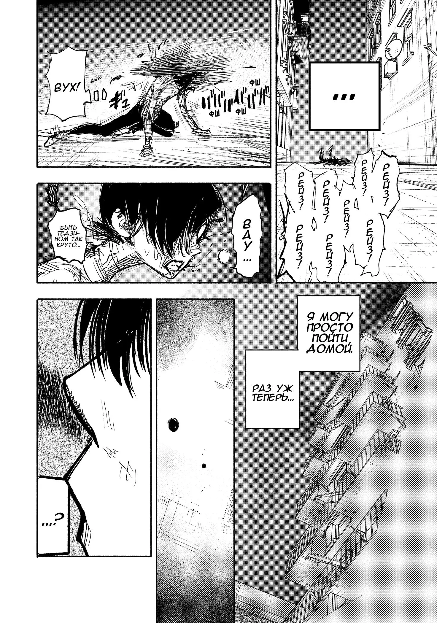 Read Superman X RU Manga Online