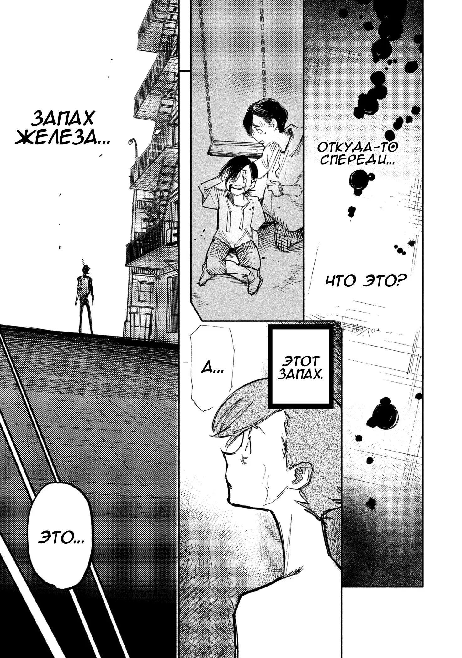 Read Superman X RU Manga Online