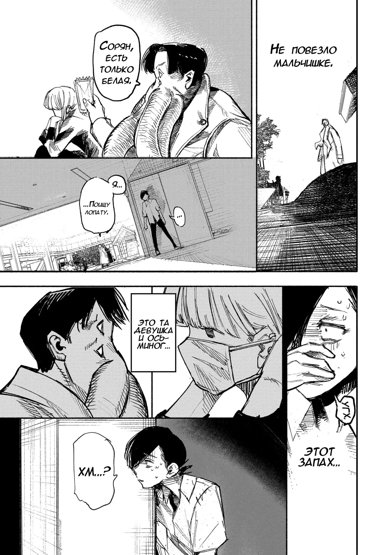 Read Superman X RU Manga Online