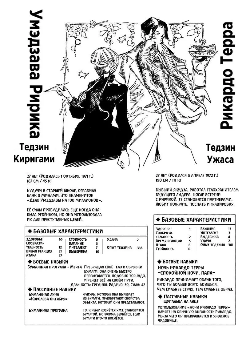 Read Superman X RU Manga Online