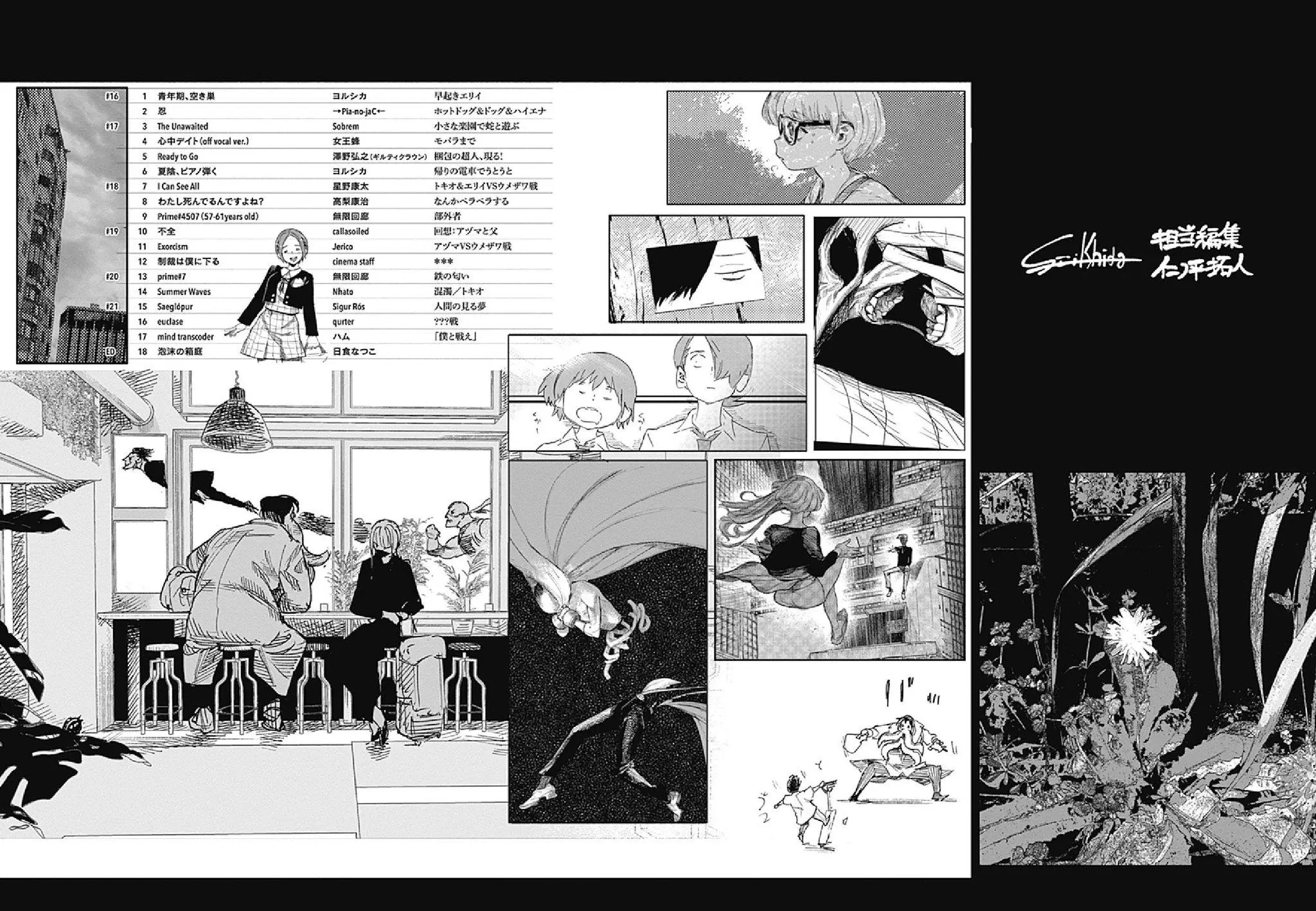 Read Superman X RU Manga Online