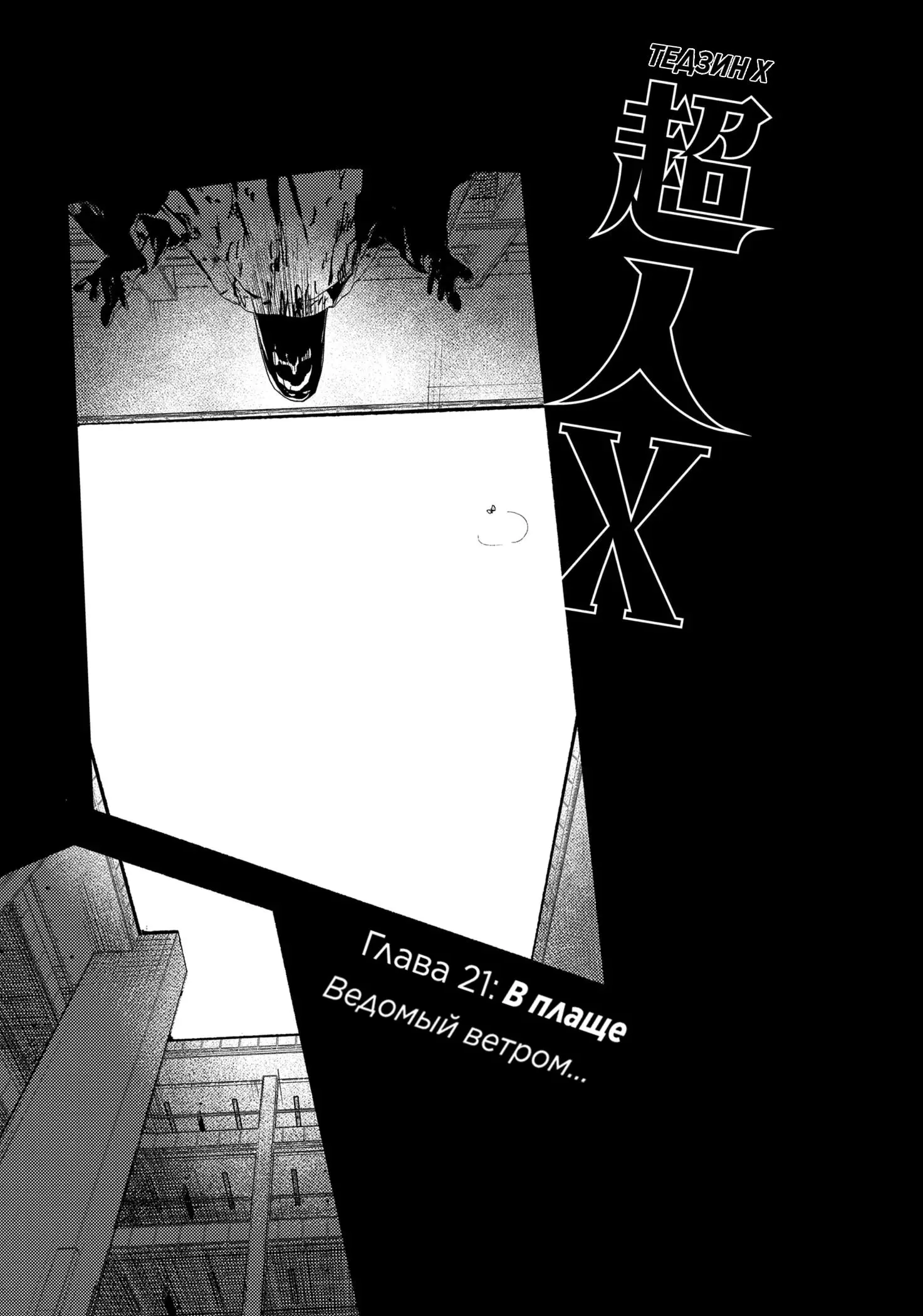 Read Superman X RU Manga Online