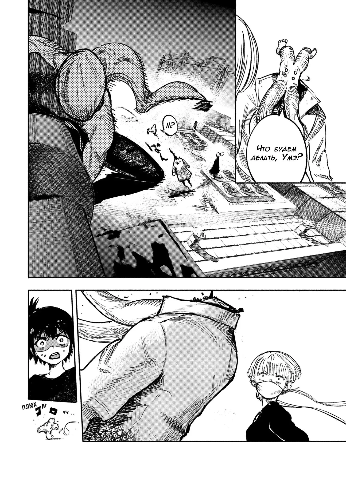 Read Superman X RU Manga Online