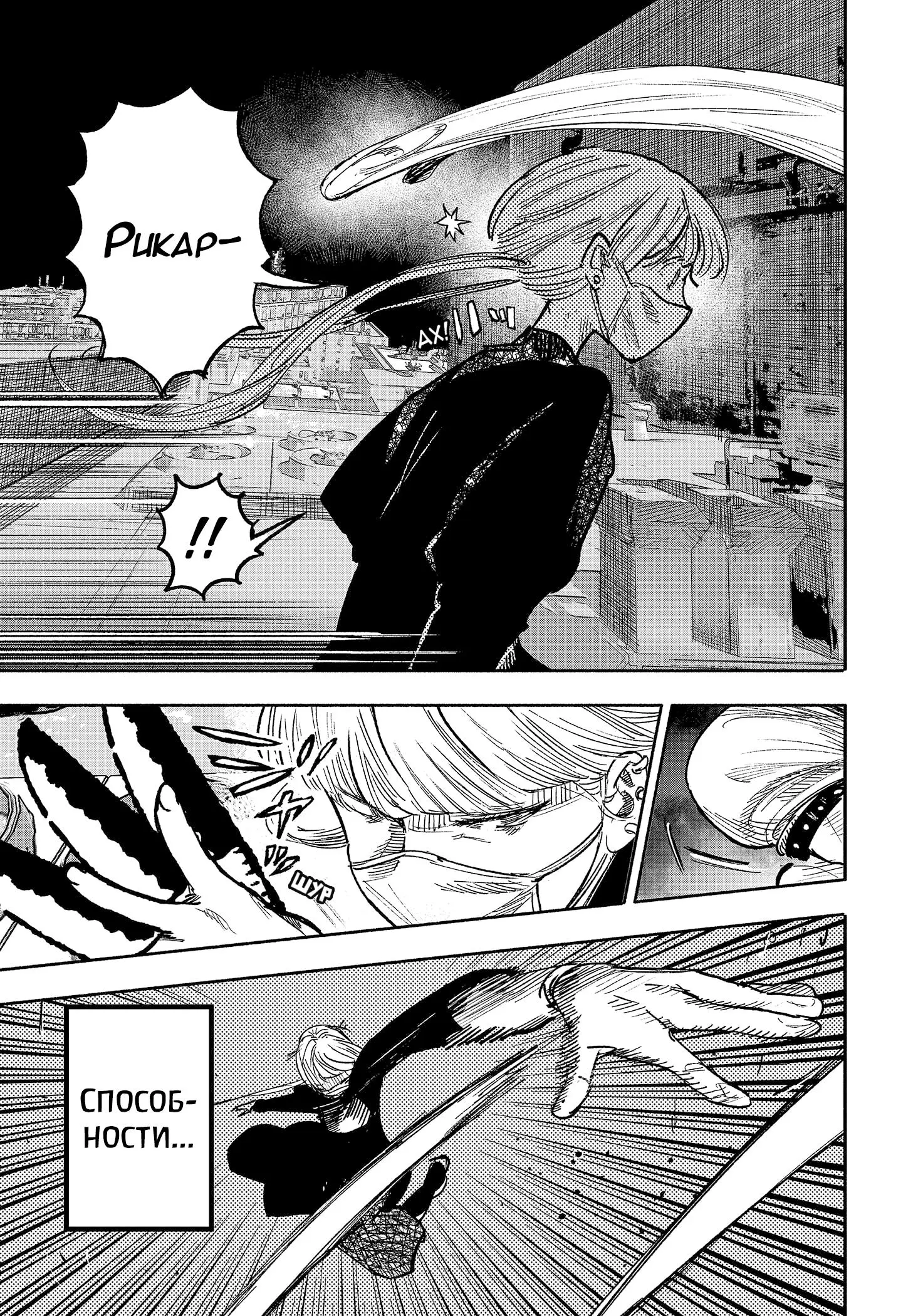 Read Superman X RU Manga Online