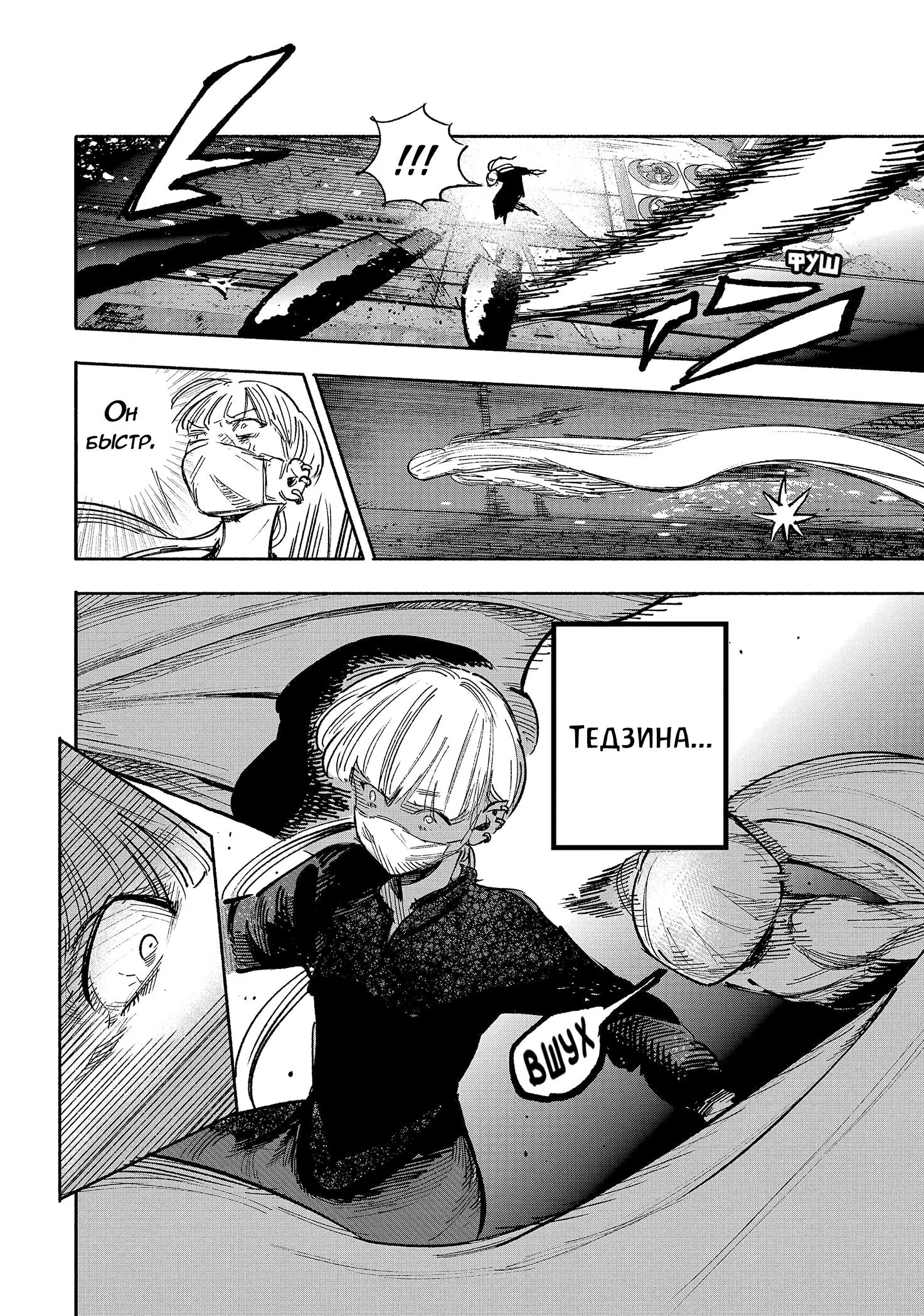 Read Superman X RU Manga Online