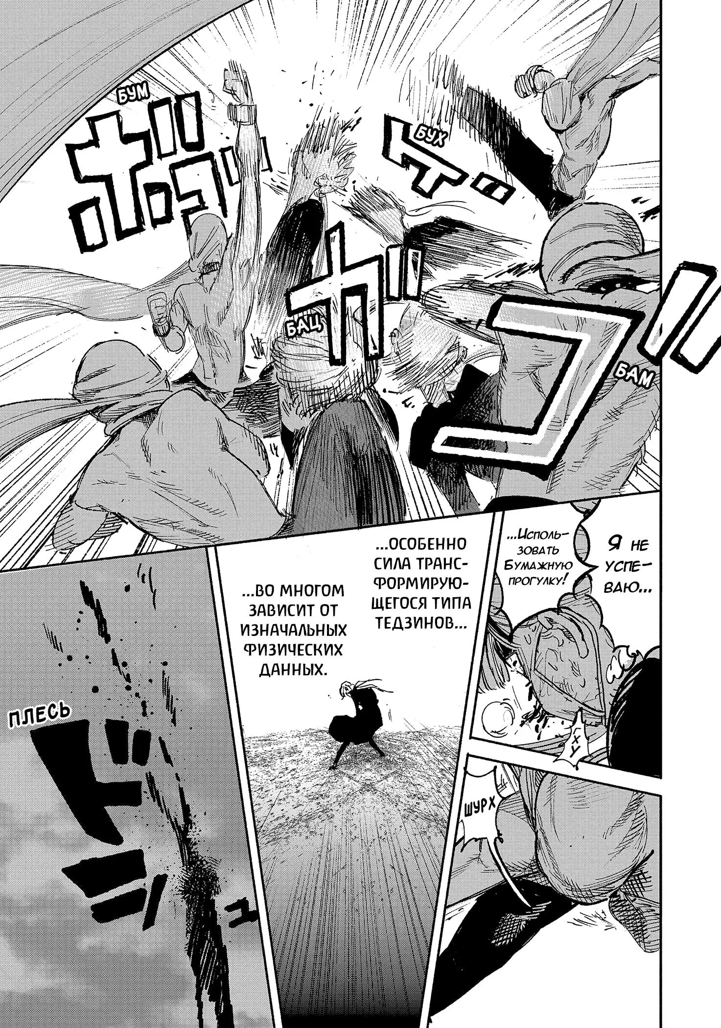 Read Superman X RU Manga Online