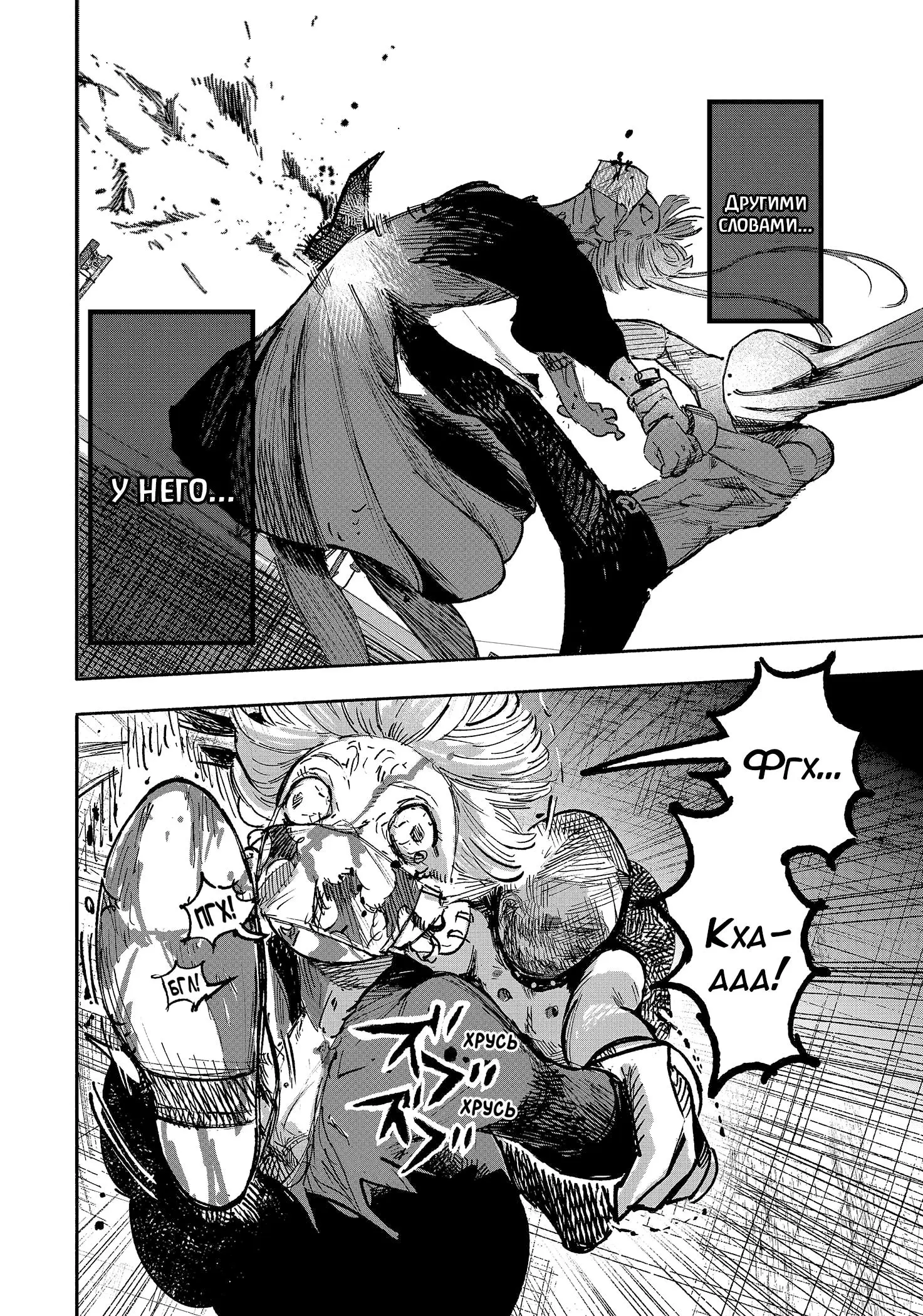 Read Superman X RU Manga Online