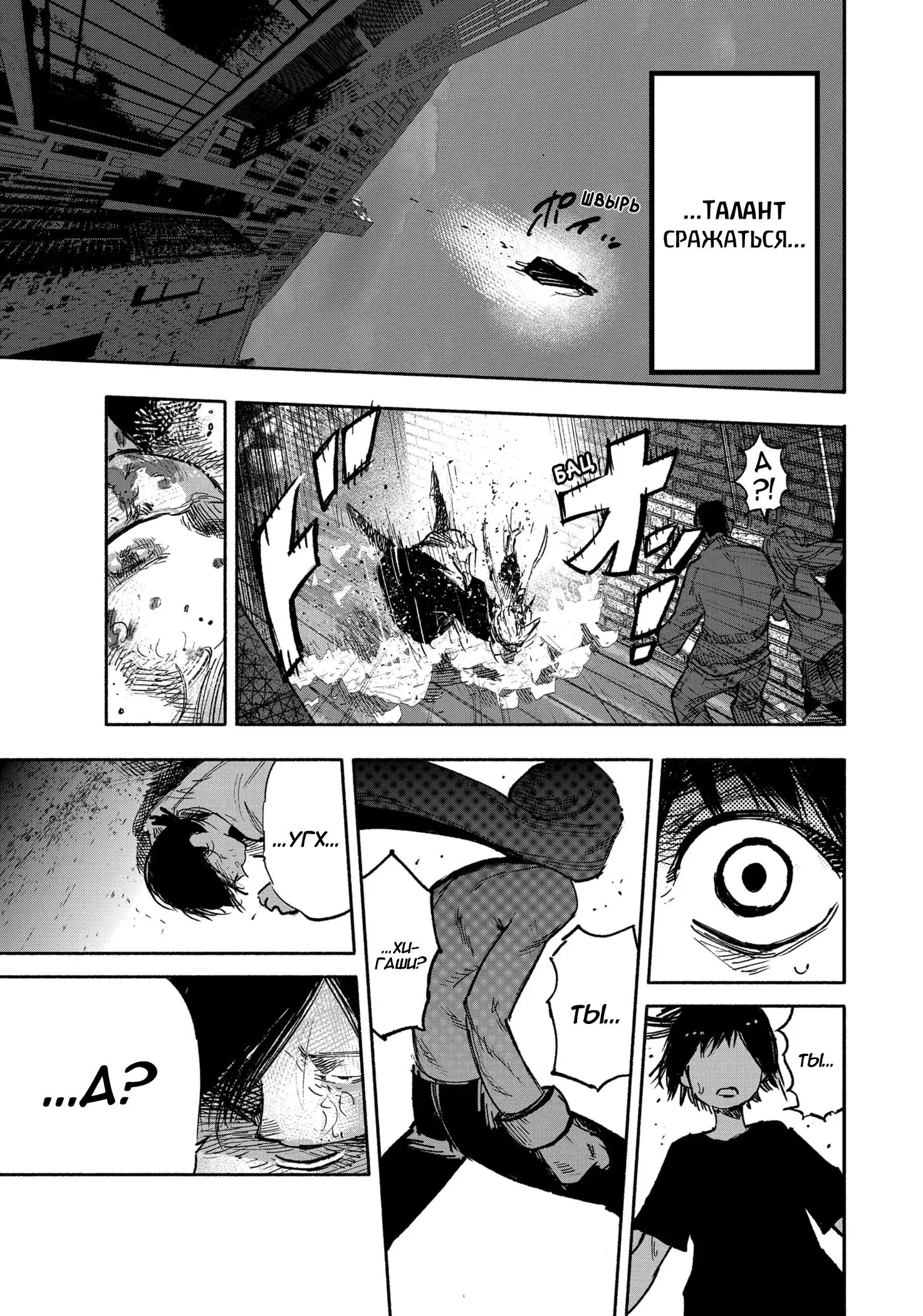 Read Superman X RU Manga Online