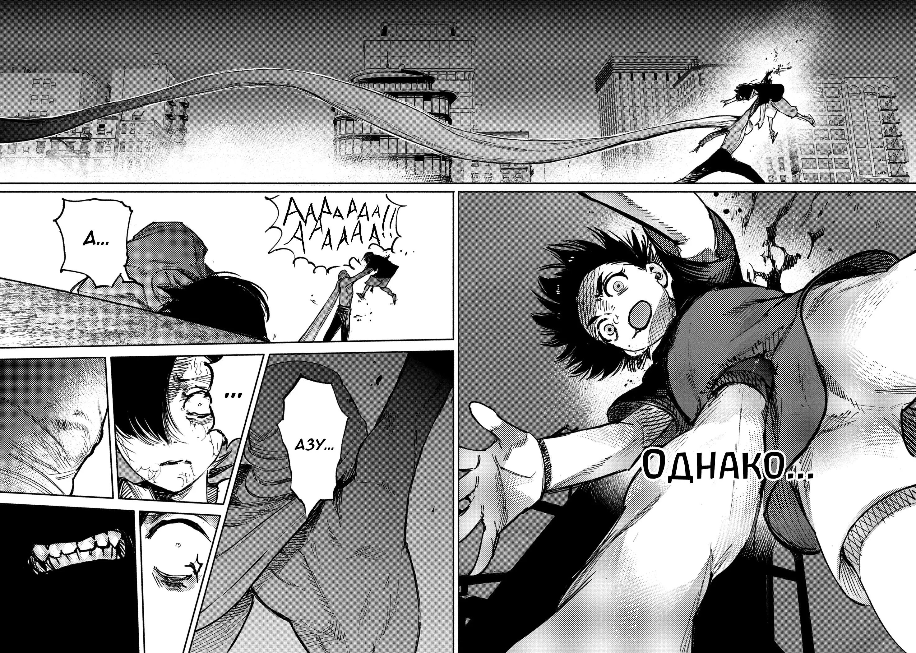 Read Superman X RU Manga Online