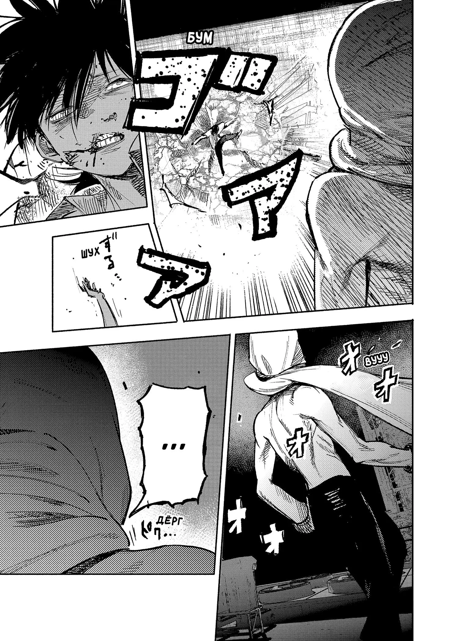 Read Superman X RU Manga Online