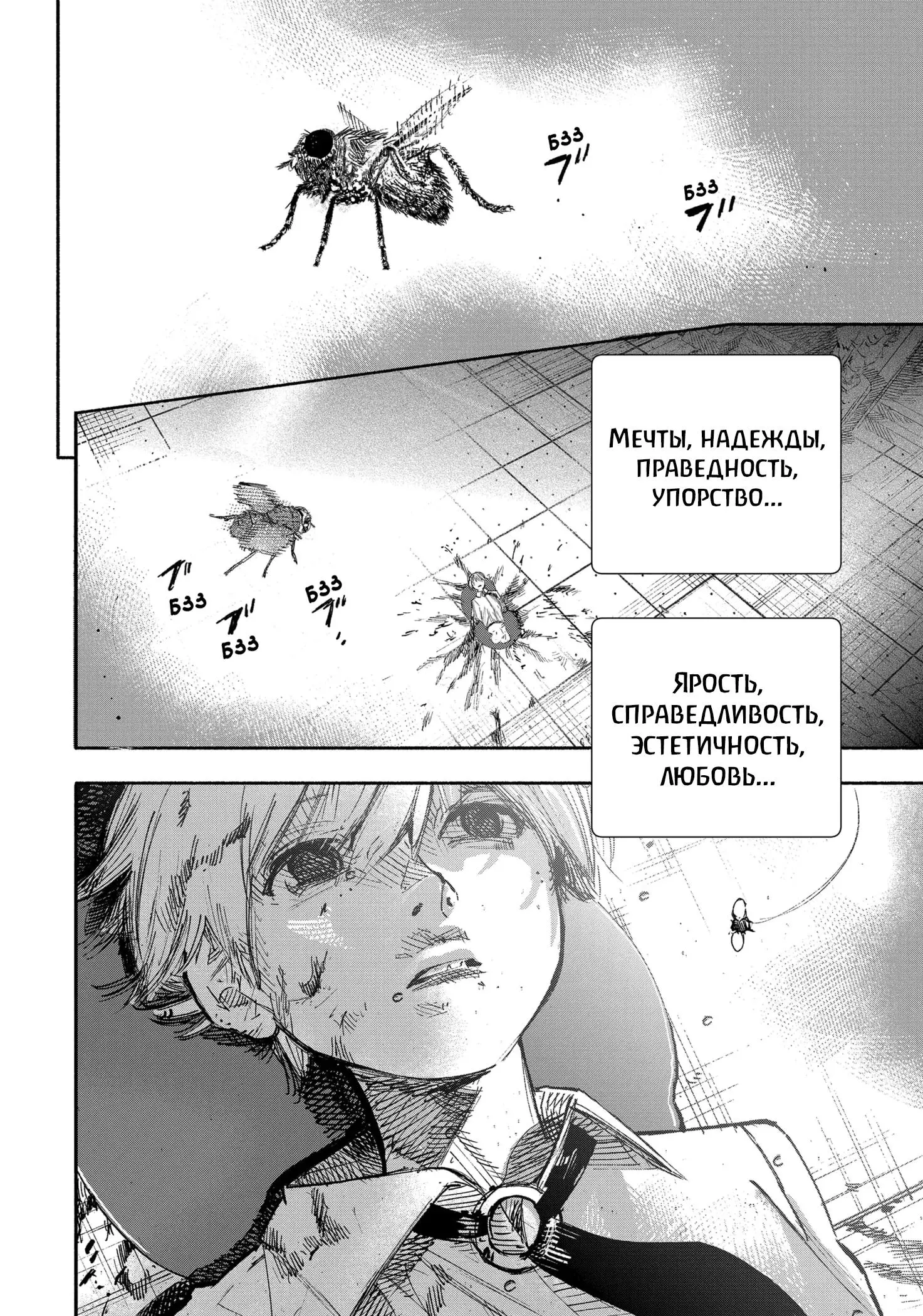 Read Superman X RU Manga Online