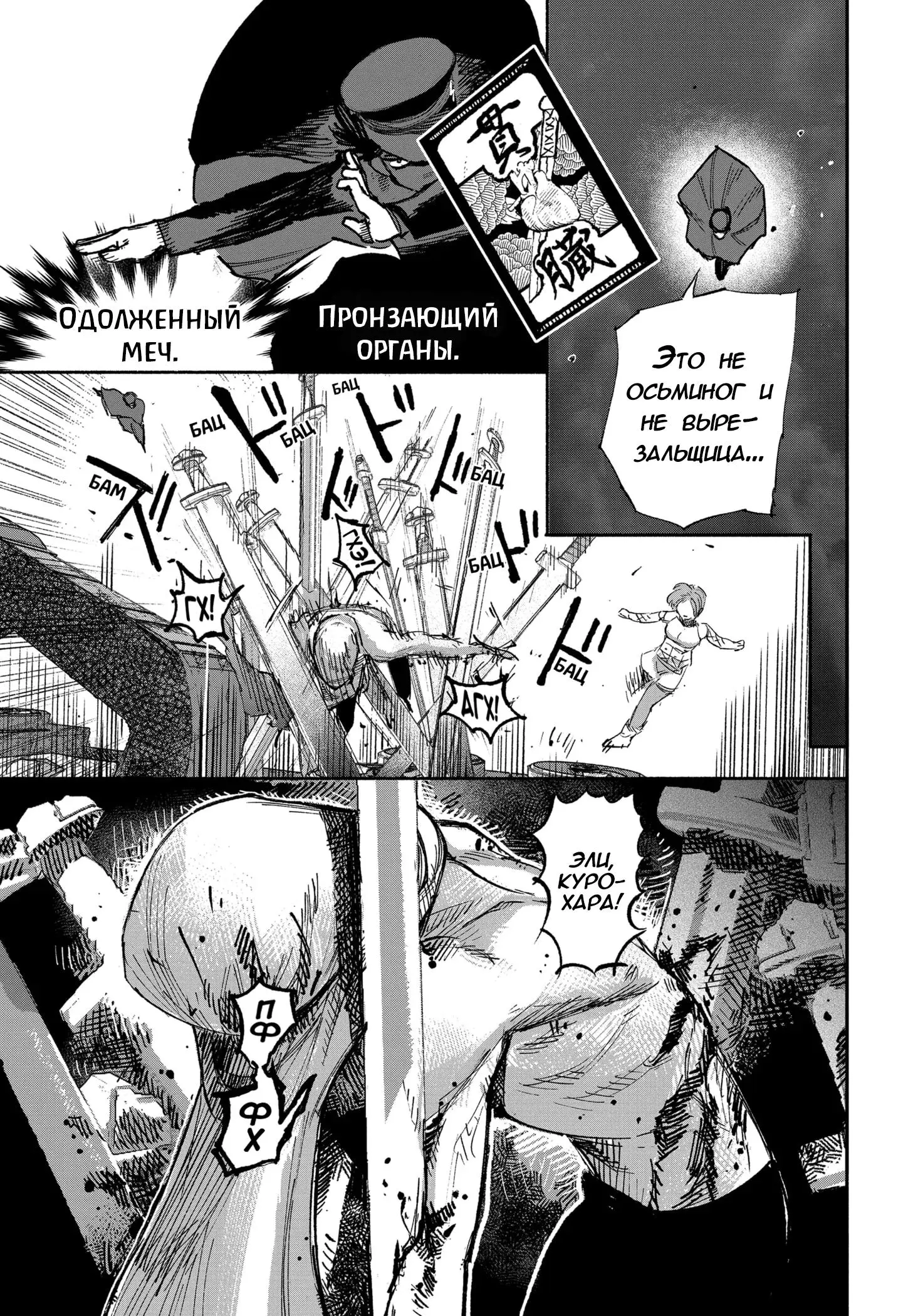 Read Superman X RU Manga Online