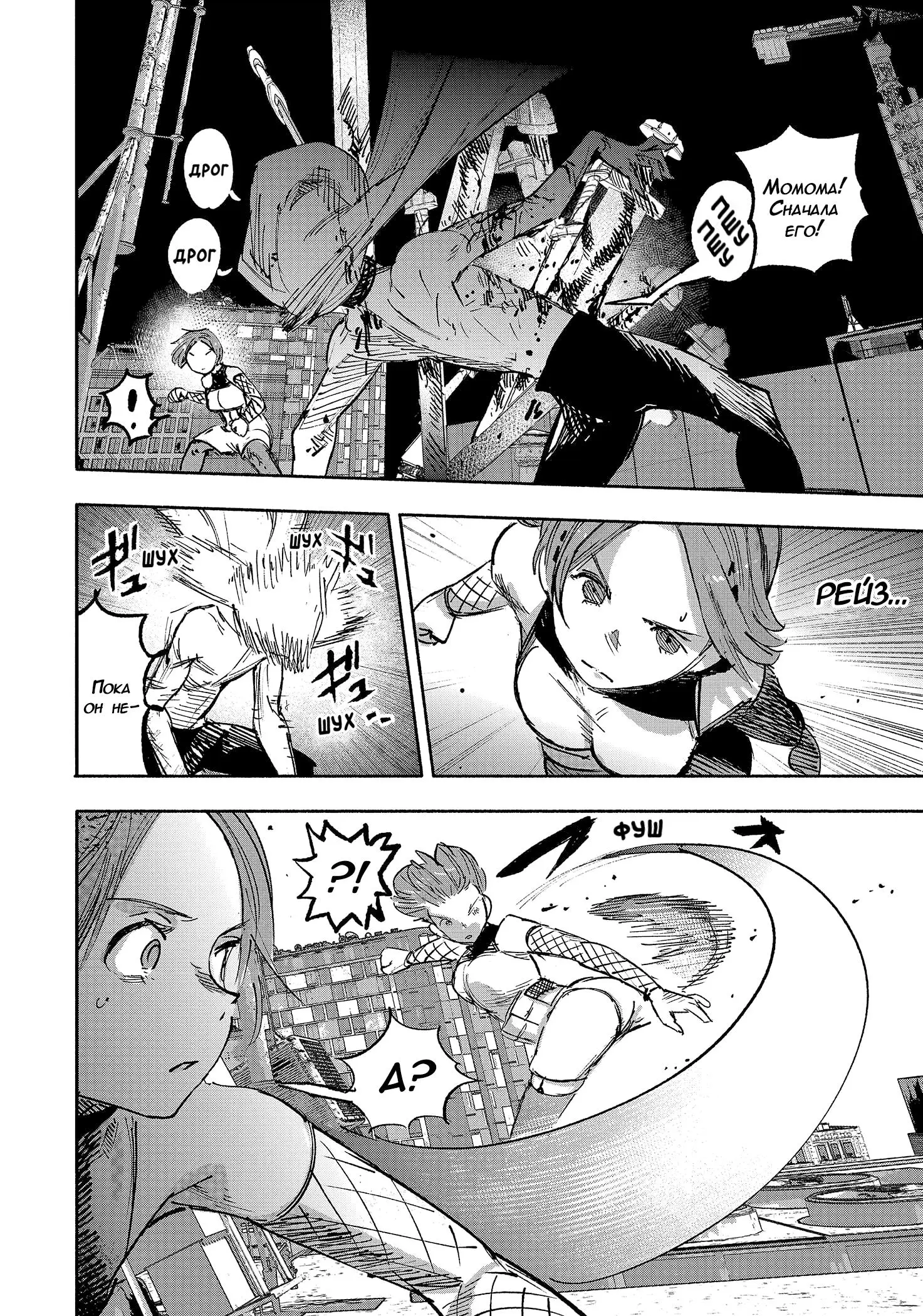 Read Superman X RU Manga Online