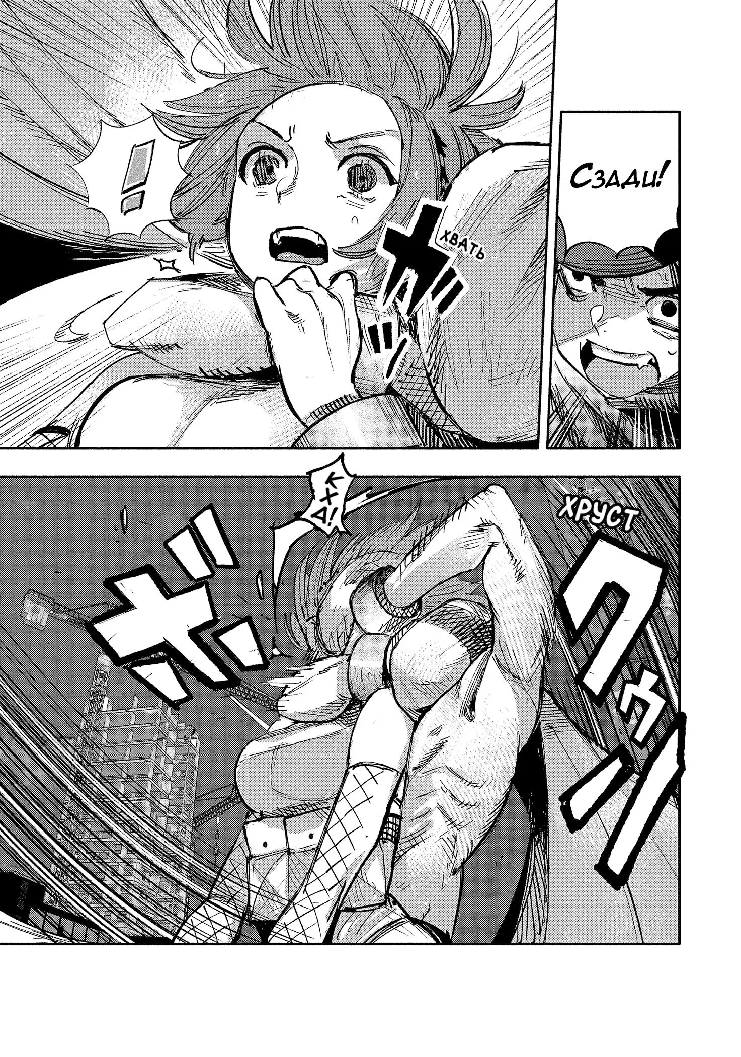 Read Superman X RU Manga Online