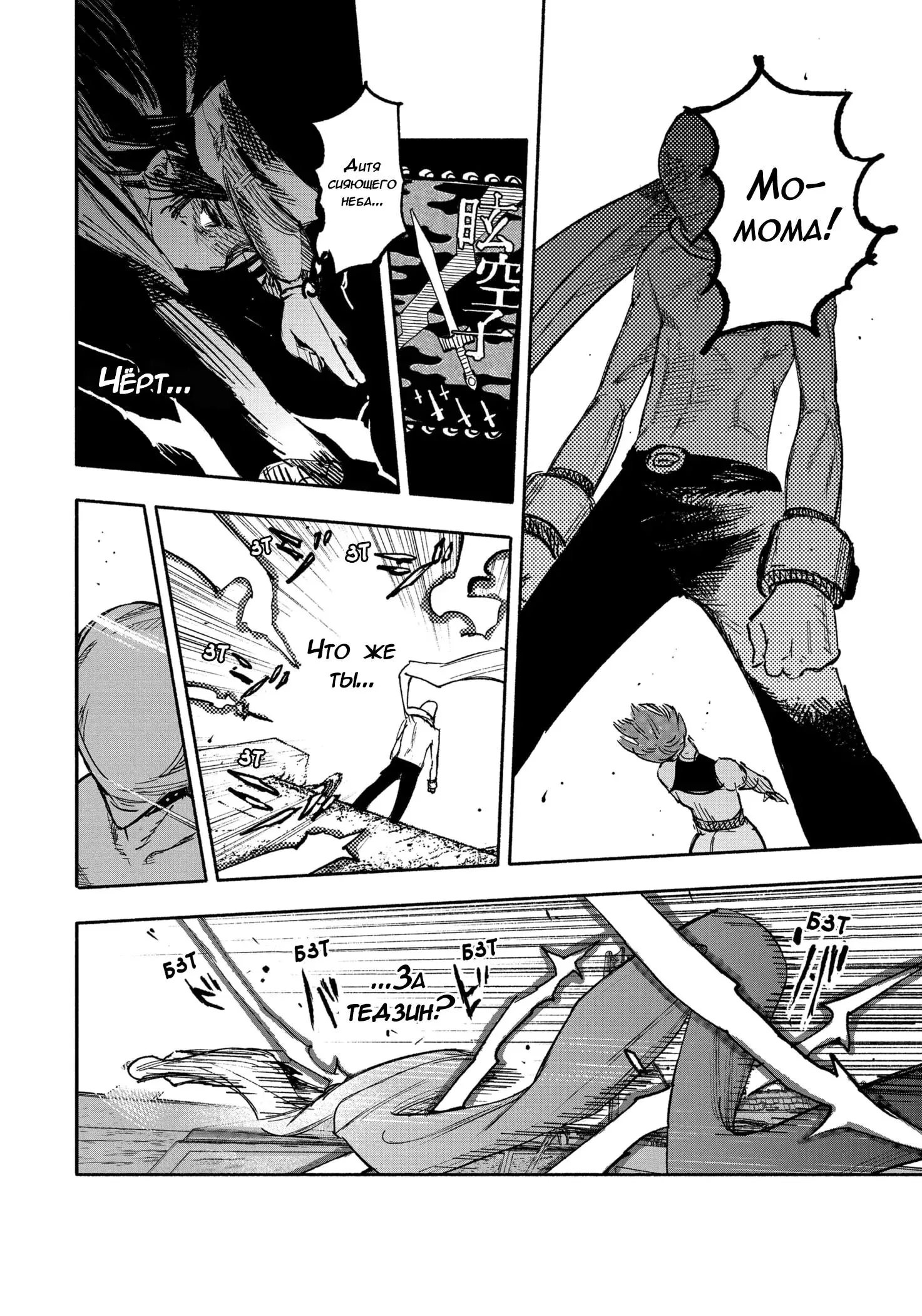 Read Superman X RU Manga Online