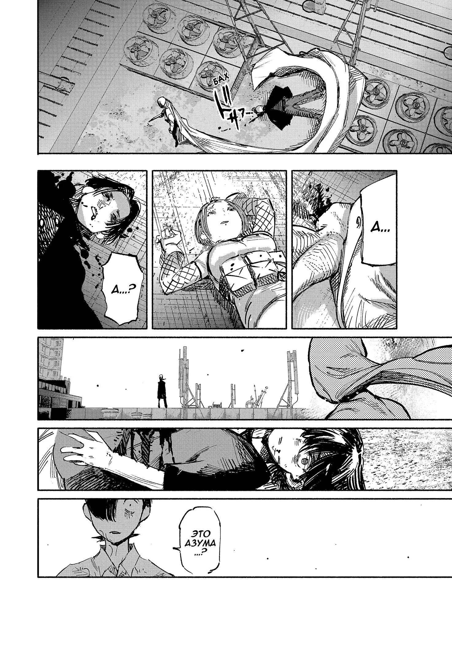 Read Superman X RU Manga Online