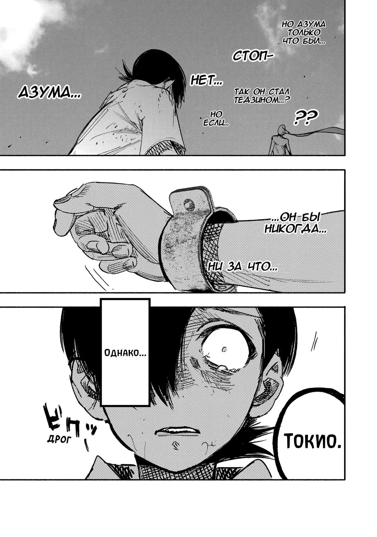 Read Superman X RU Manga Online