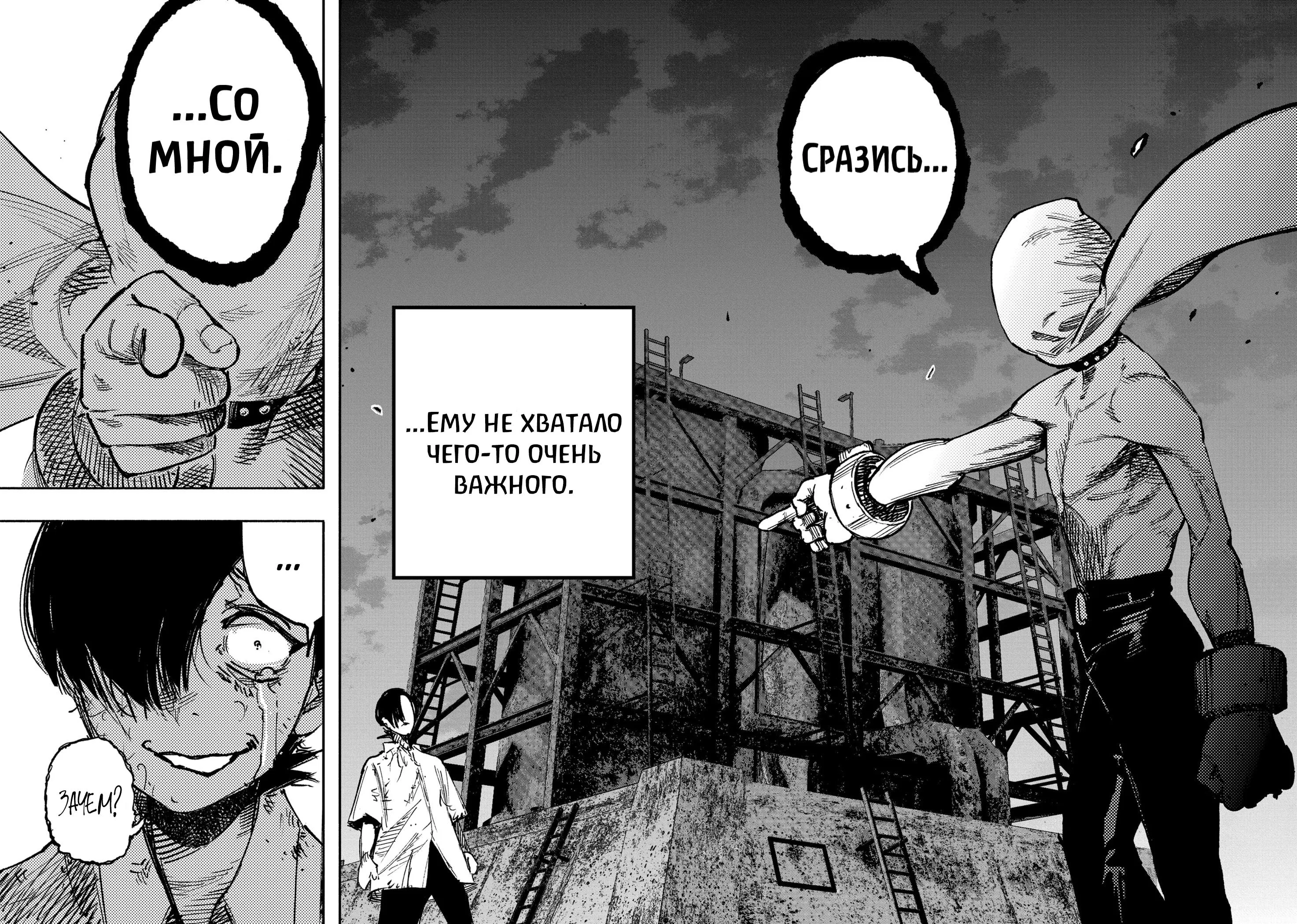 Read Superman X RU Manga Online