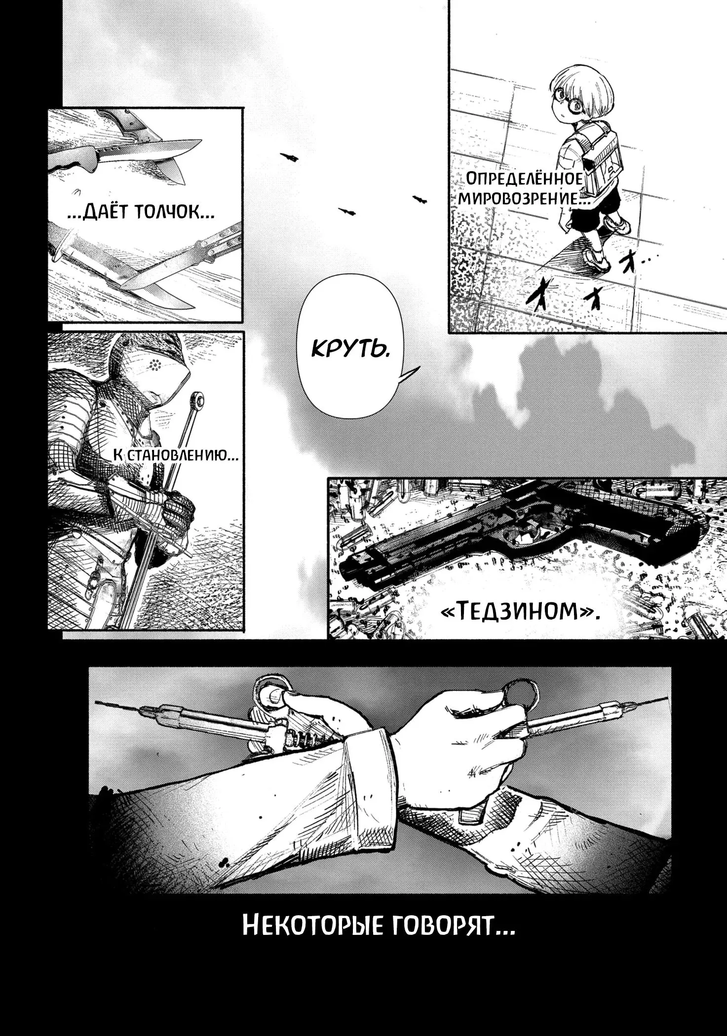 Read Superman X RU Manga Online