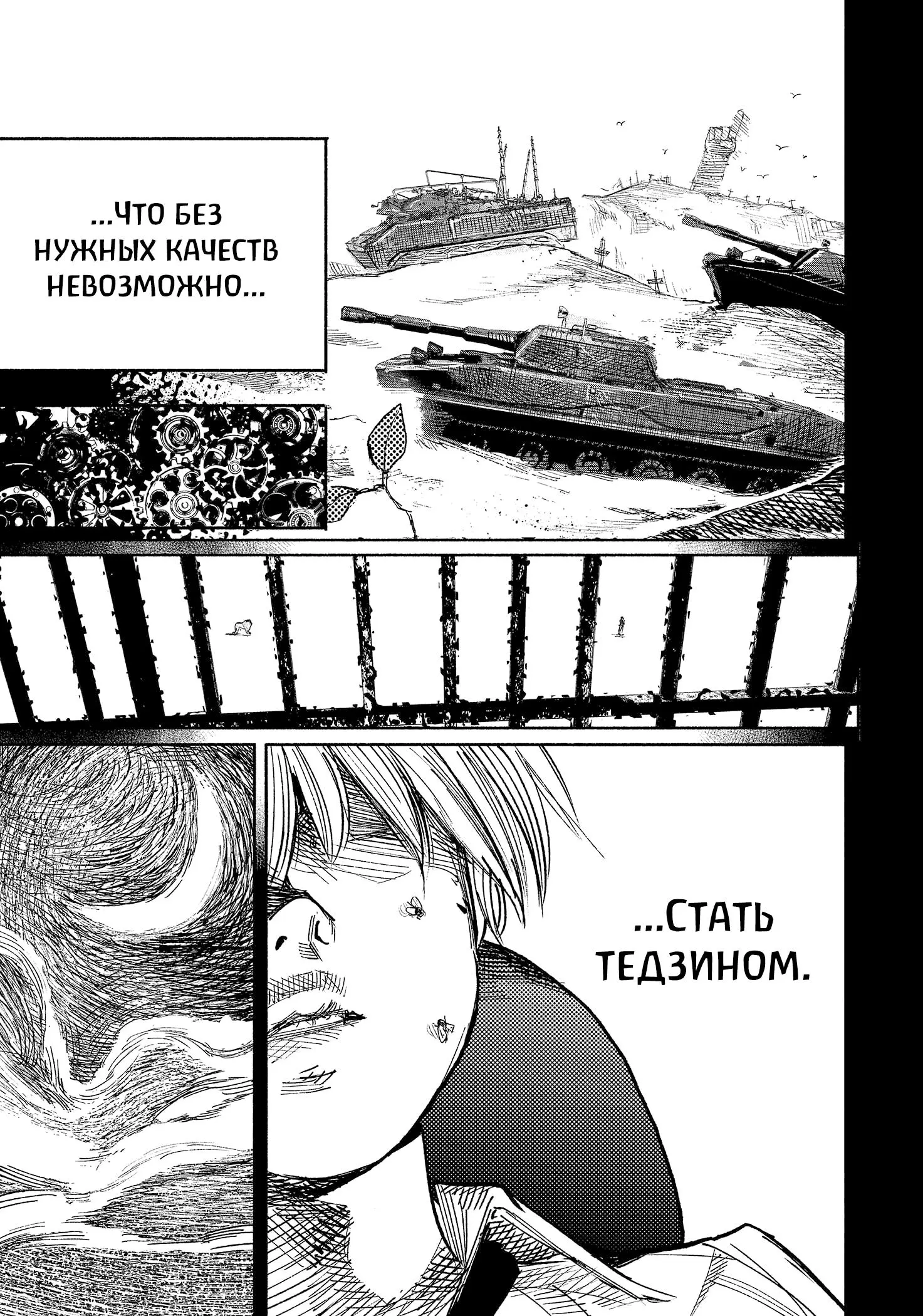 Read Superman X RU Manga Online