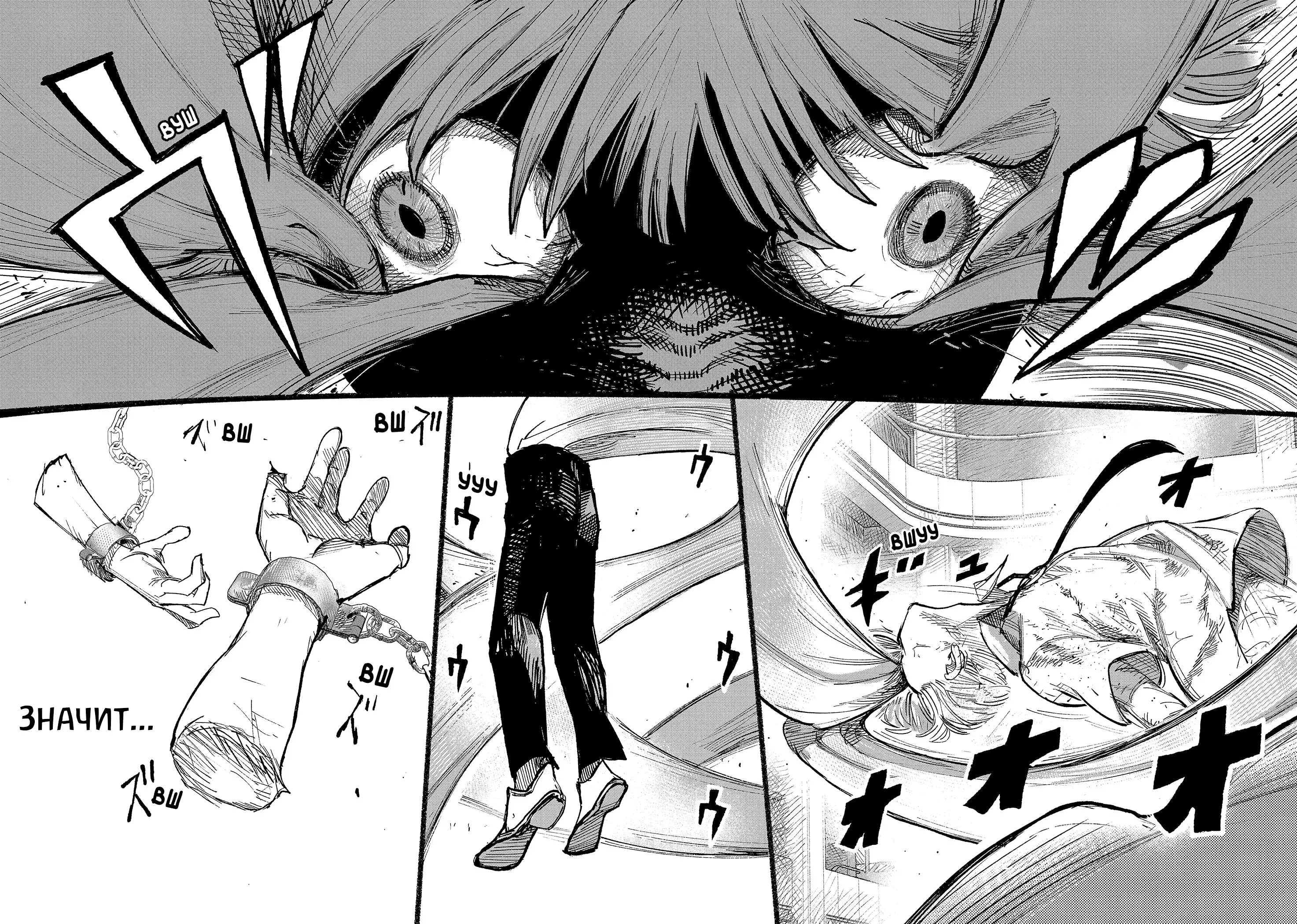 Read Superman X RU Manga Online