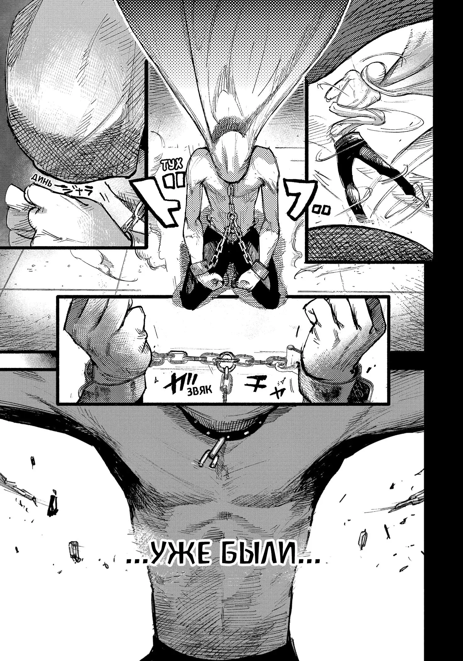 Read Superman X RU Manga Online