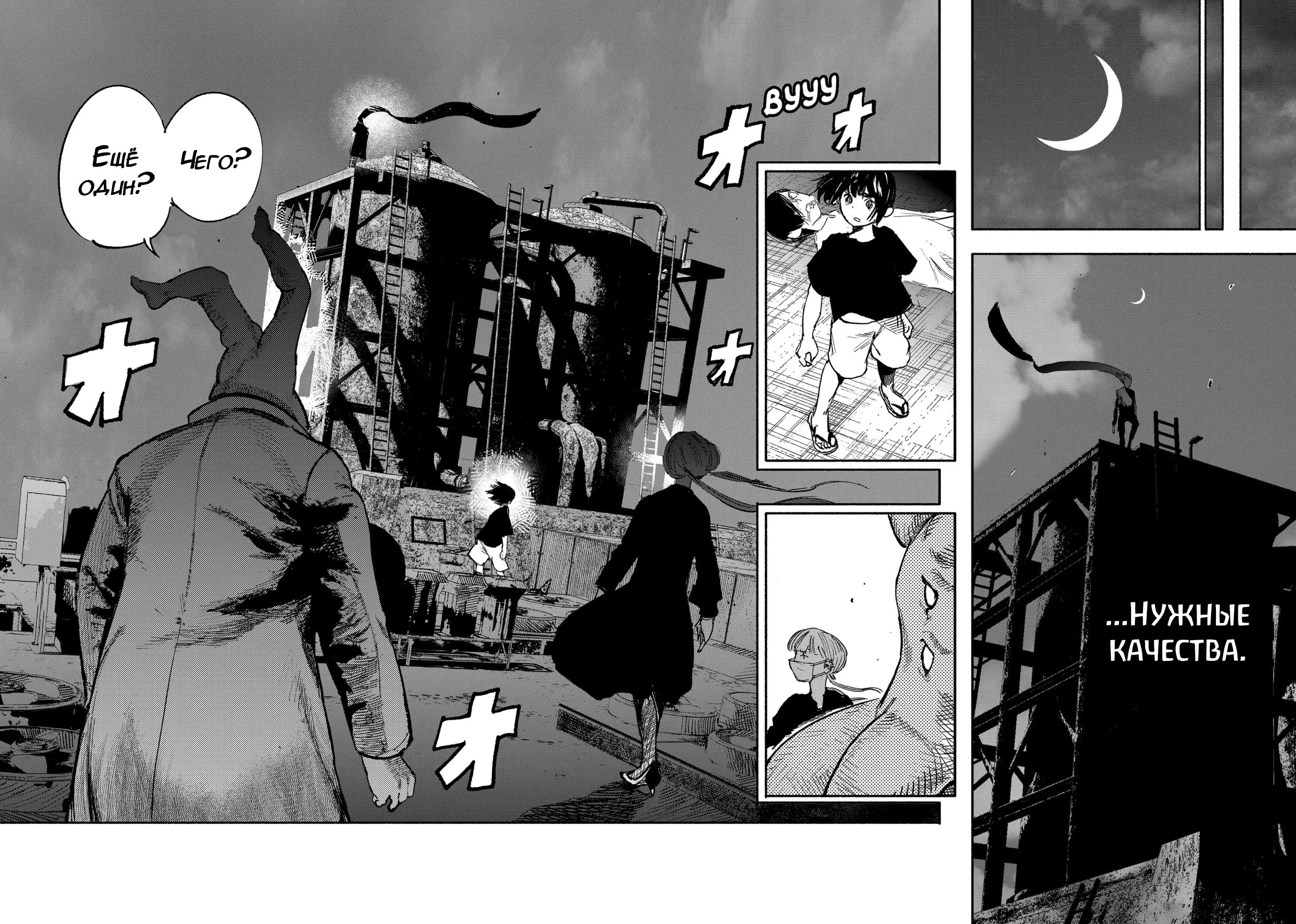 Read Superman X RU Manga Online