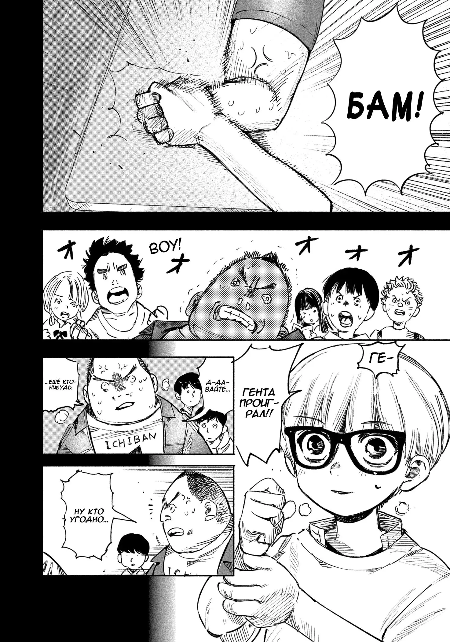 Read Superman X RU Manga Online