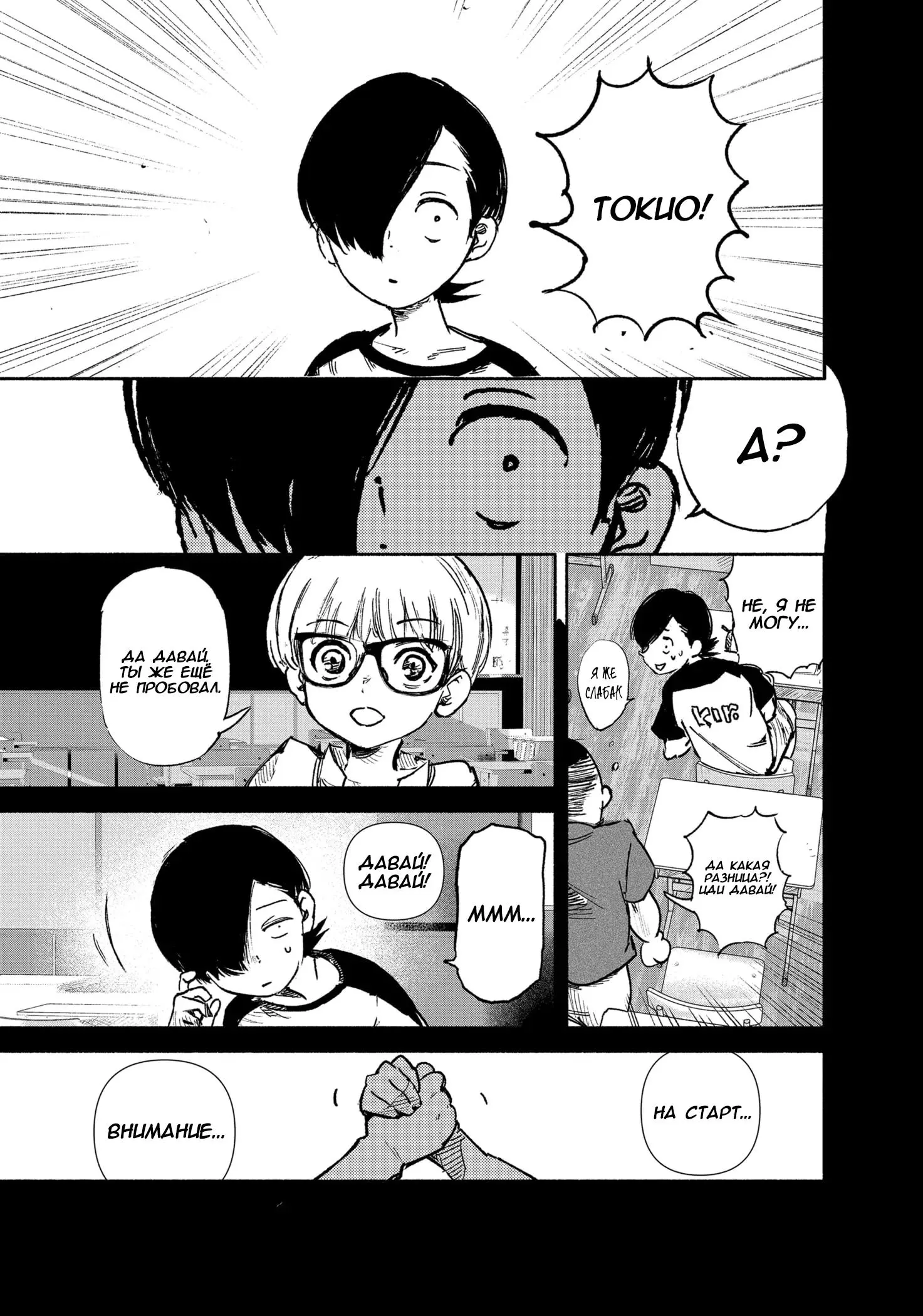 Read Superman X RU Manga Online