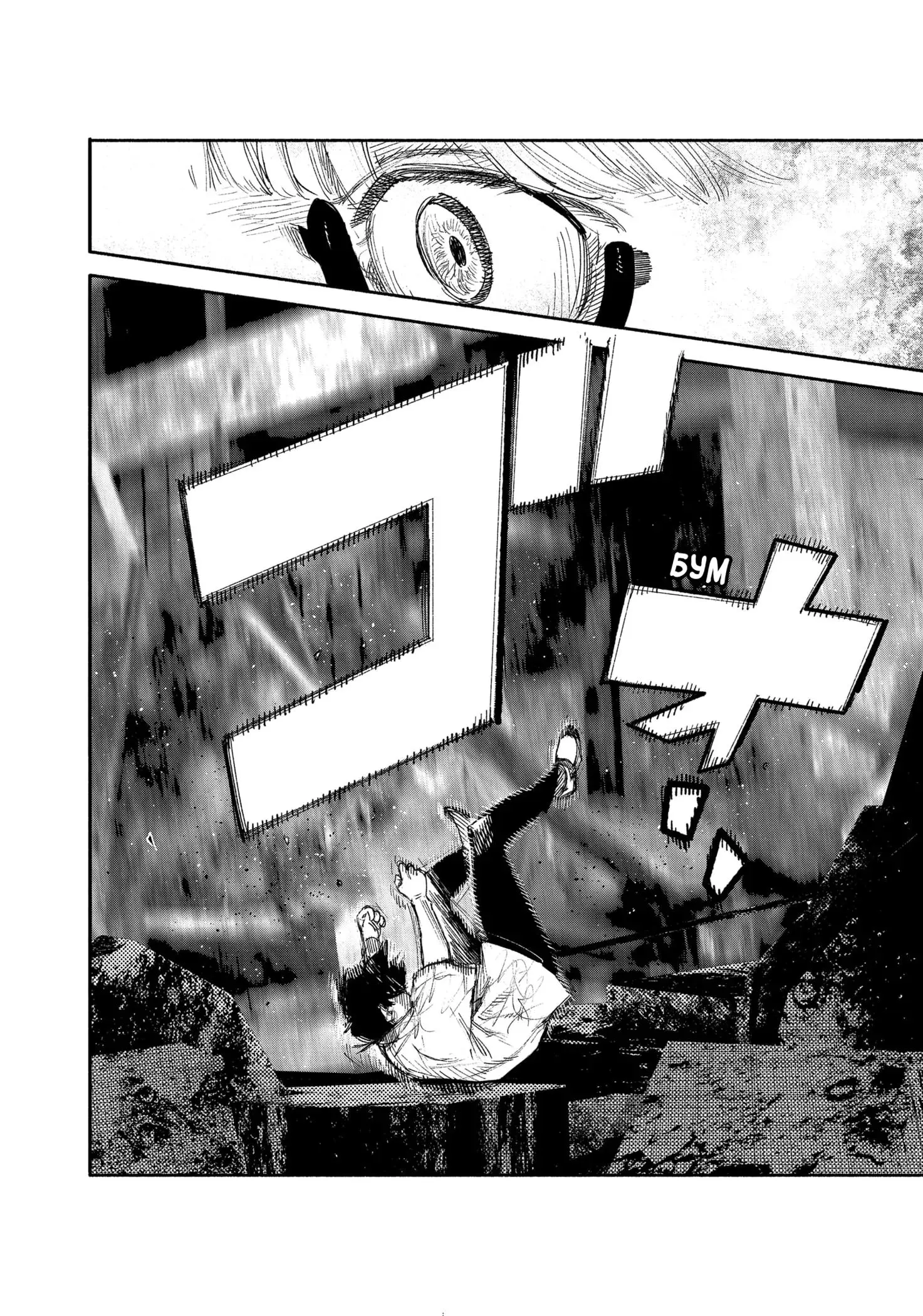 Read Superman X RU Manga Online