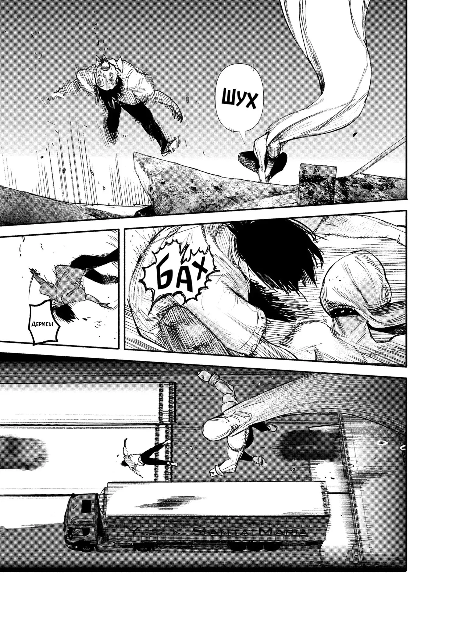 Read Superman X RU Manga Online