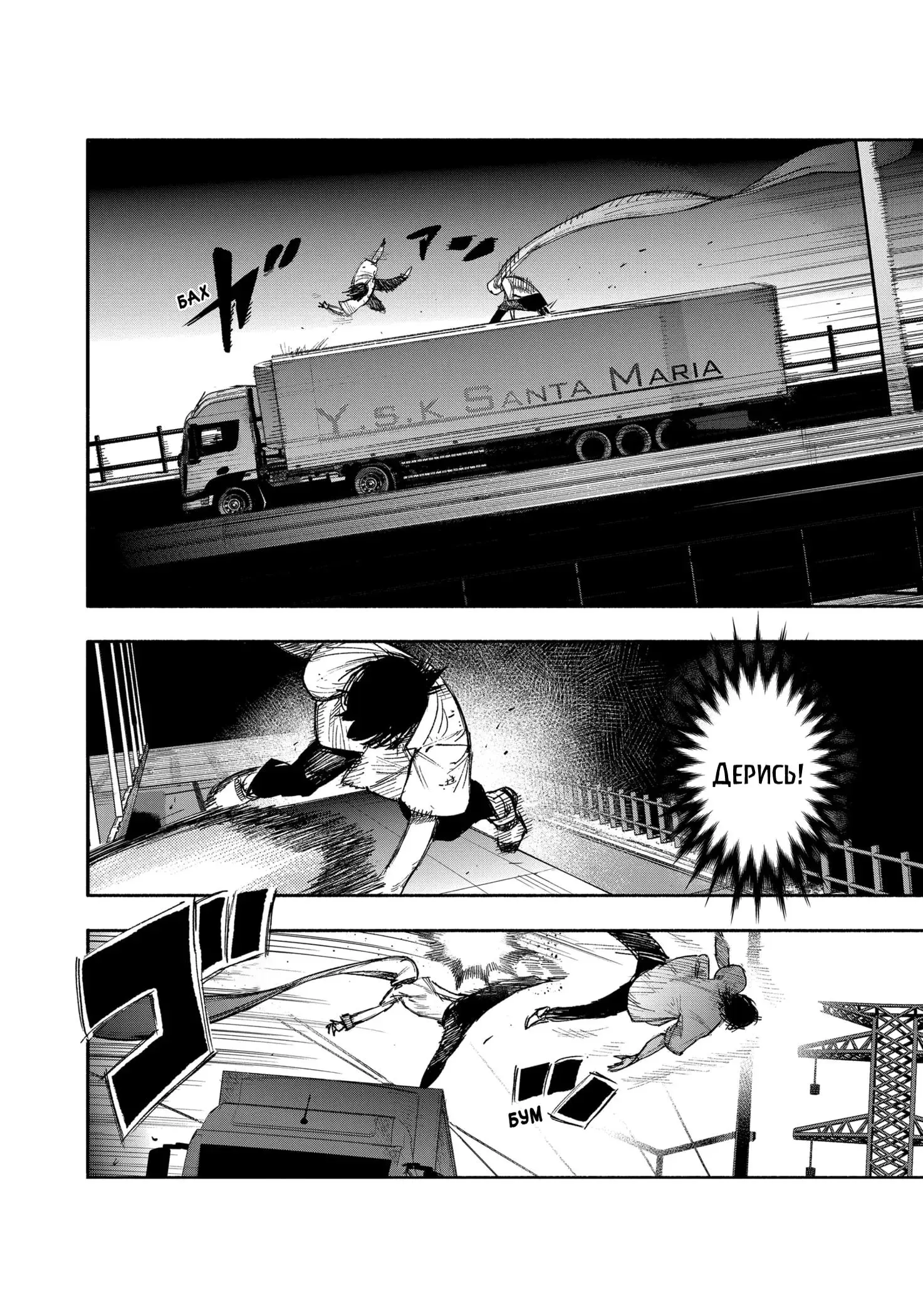 Read Superman X RU Manga Online