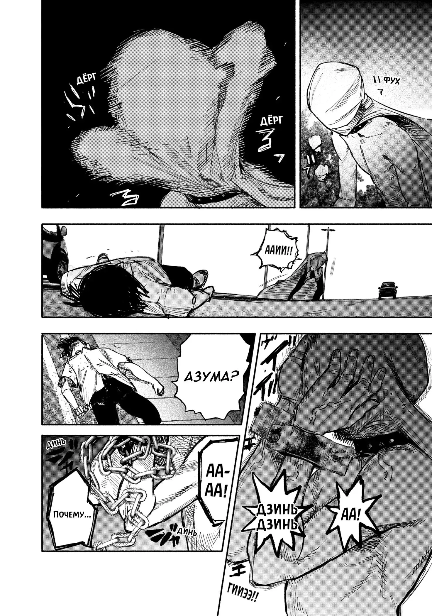 Read Superman X RU Manga Online