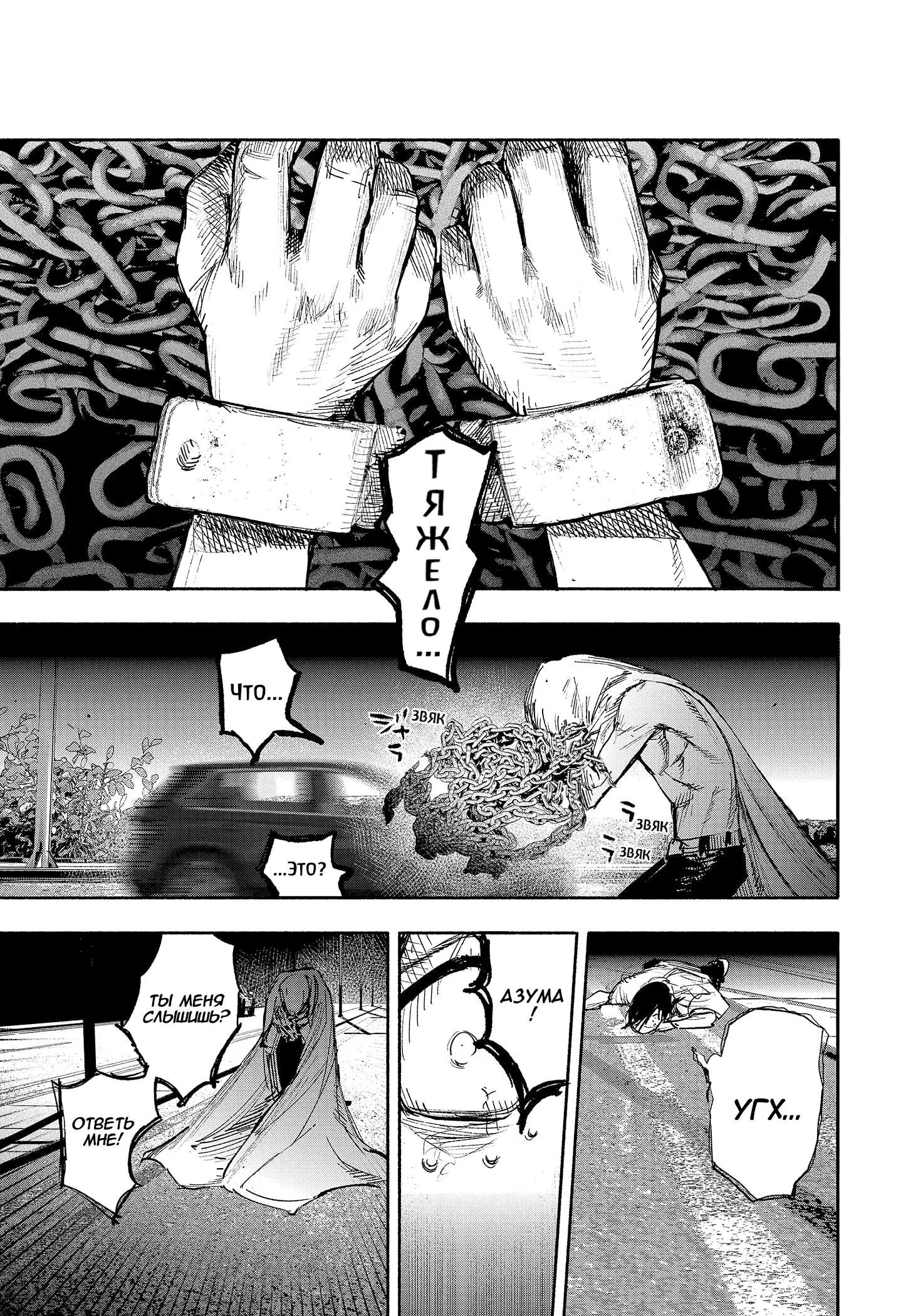 Read Superman X RU Manga Online