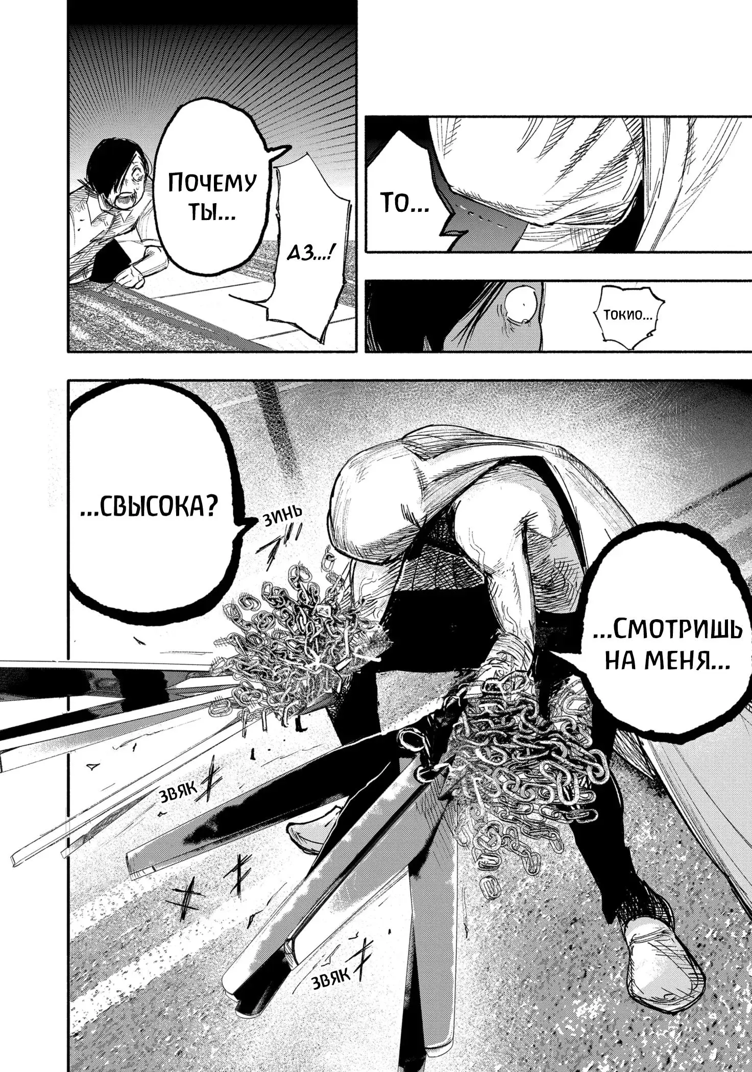 Read Superman X RU Manga Online