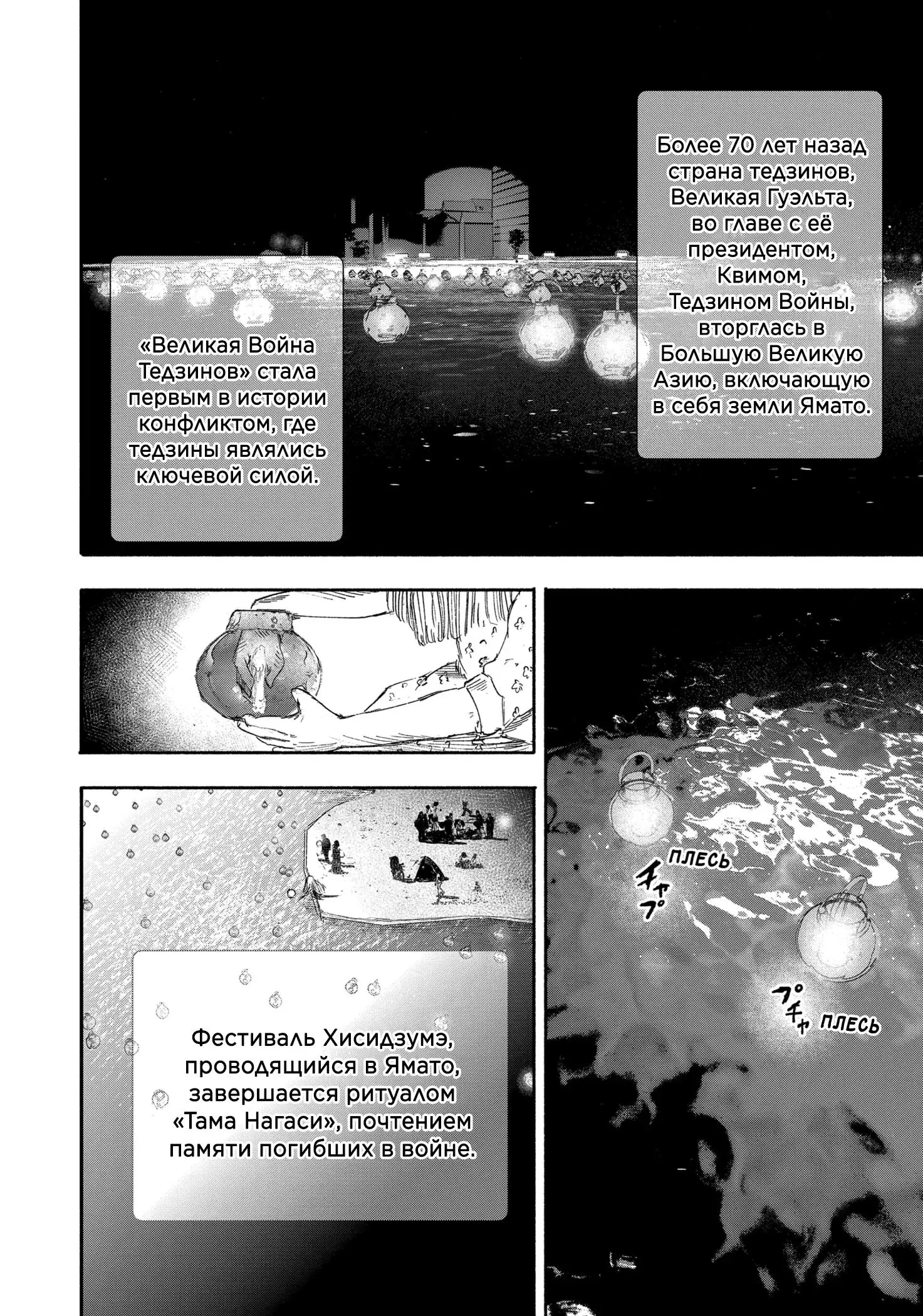 Read Superman X RU Manga Online