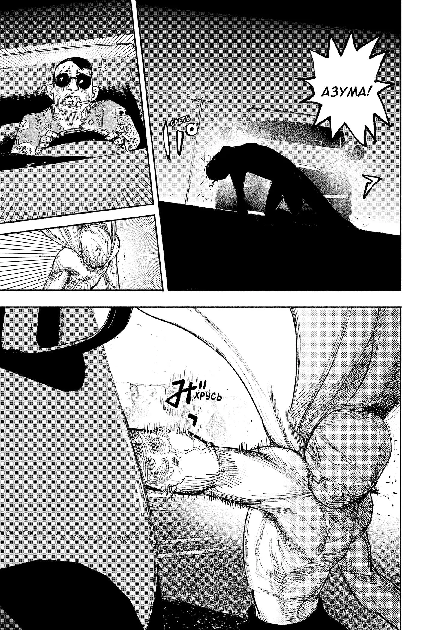 Read Superman X RU Manga Online