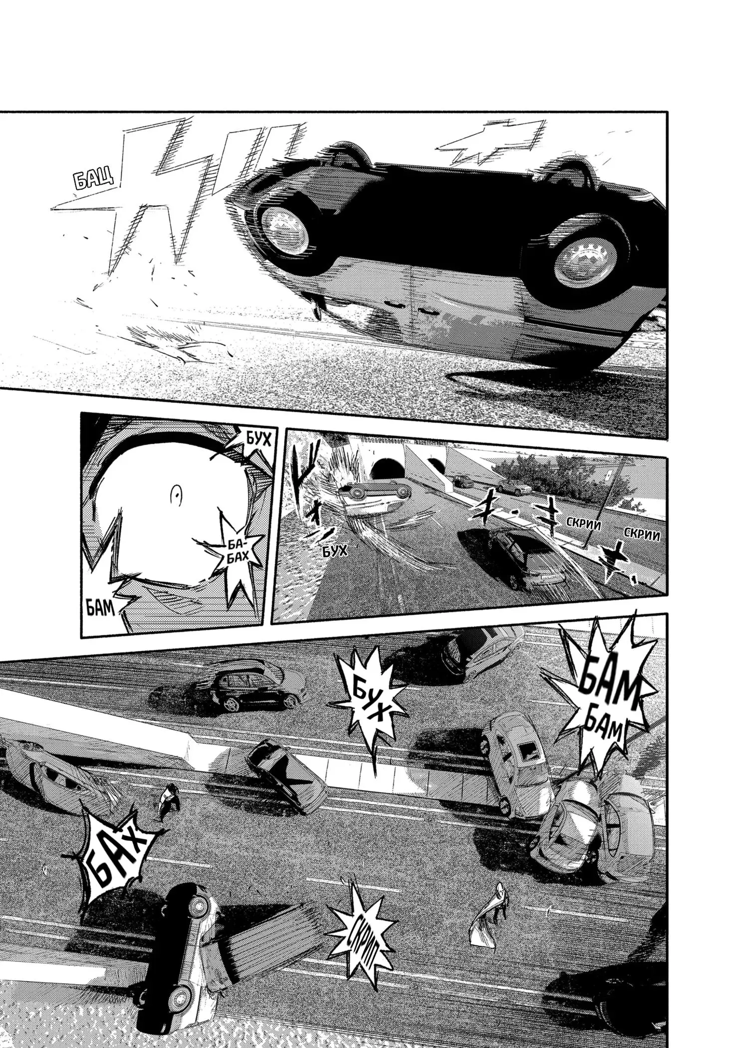 Read Superman X RU Manga Online