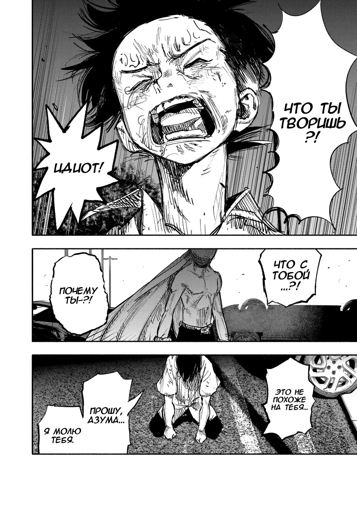 Read Superman X RU Manga Online