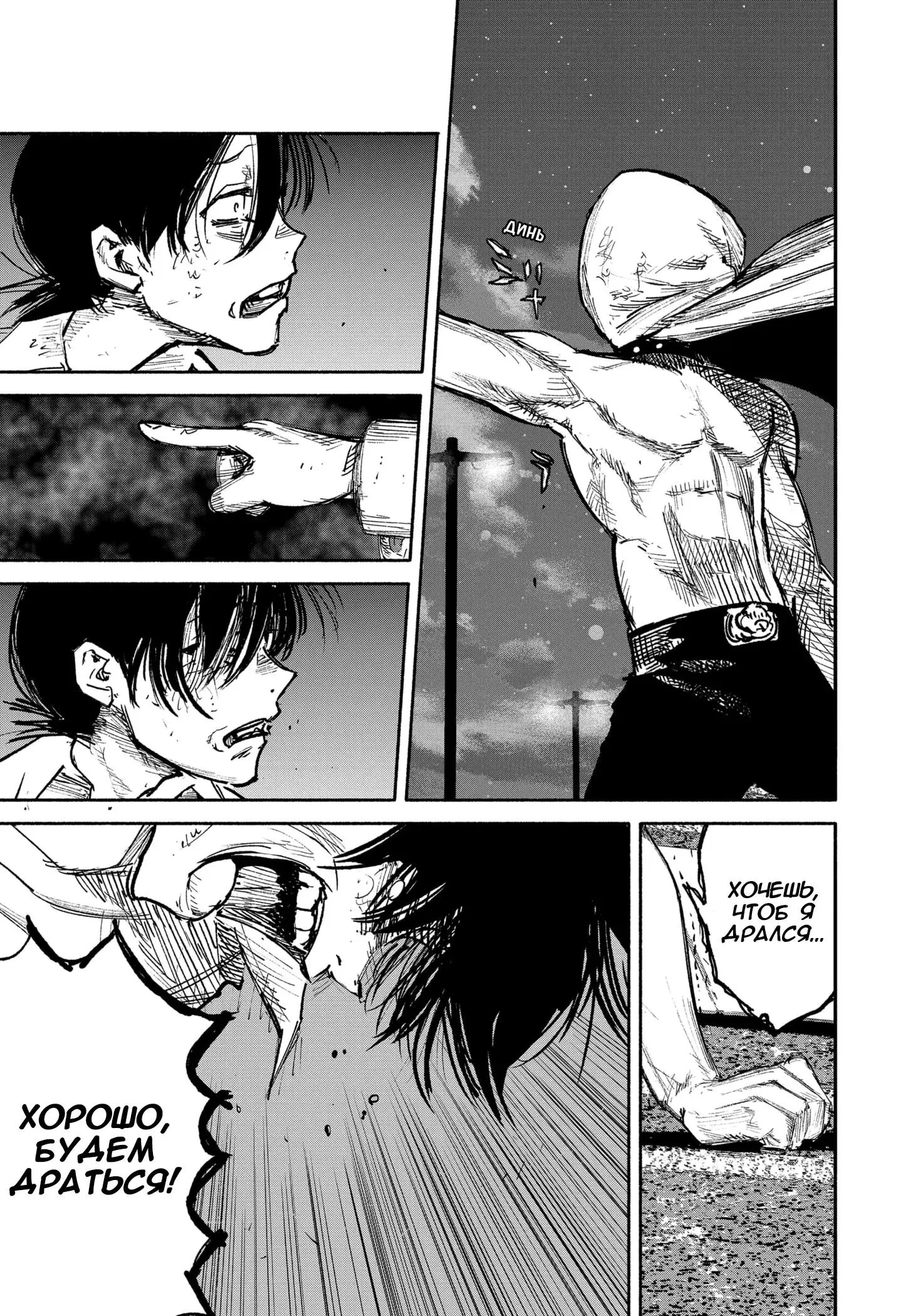Read Superman X RU Manga Online