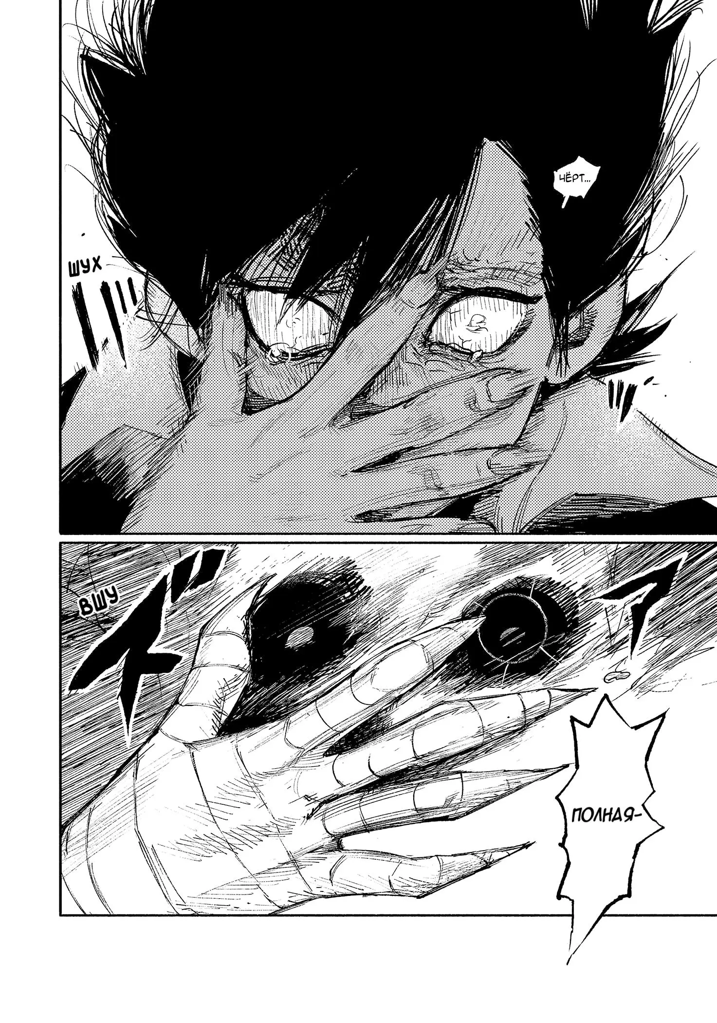 Read Superman X RU Manga Online