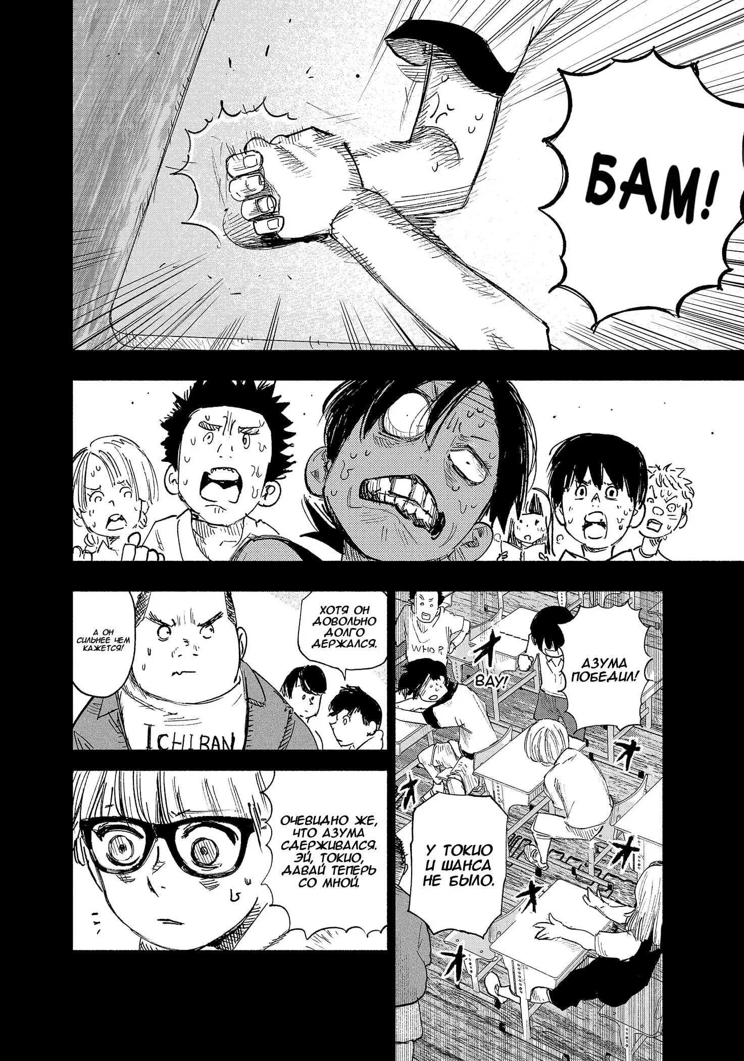 Read Superman X RU Manga Online