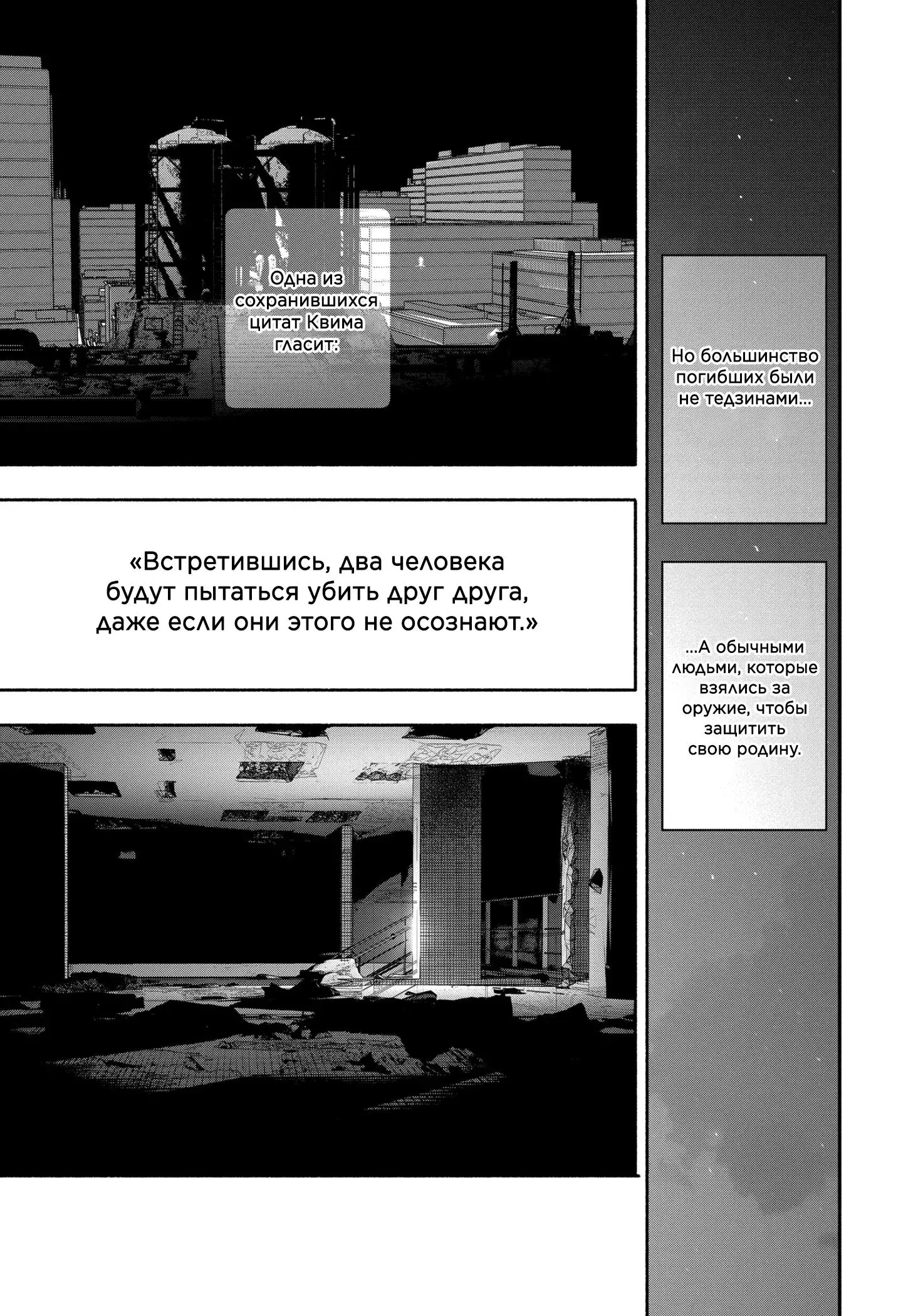 Read Superman X RU Manga Online