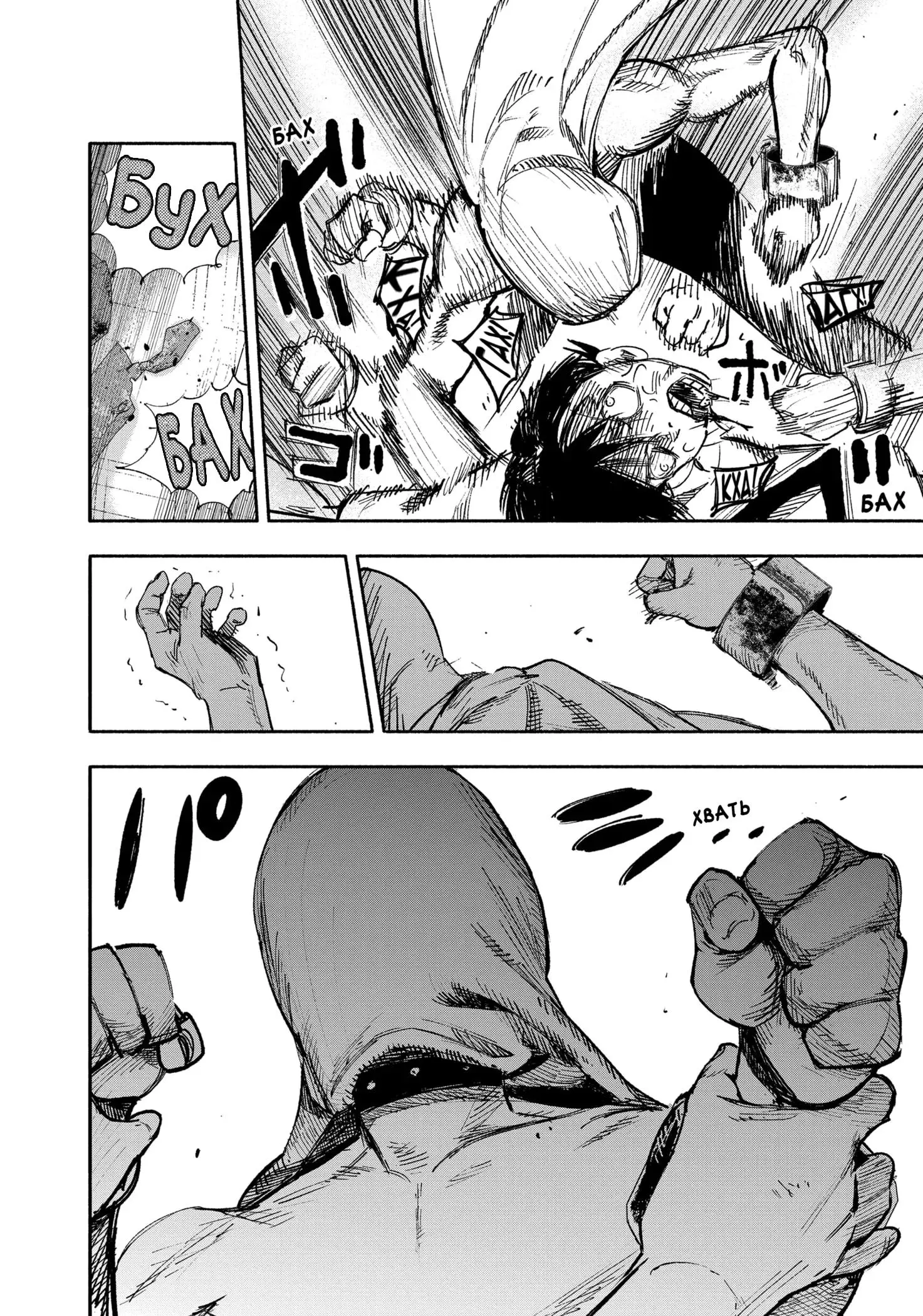 Read Superman X RU Manga Online