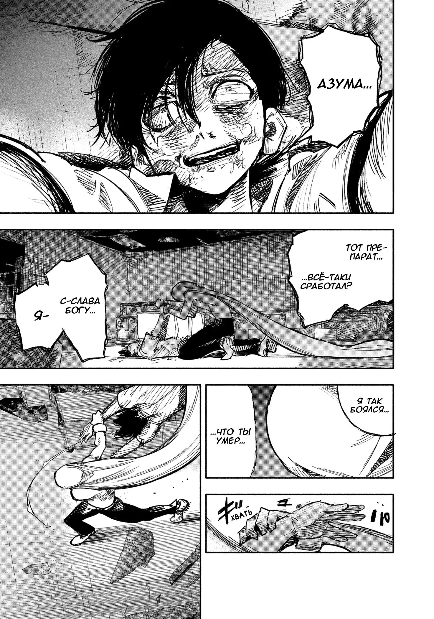 Read Superman X RU Manga Online