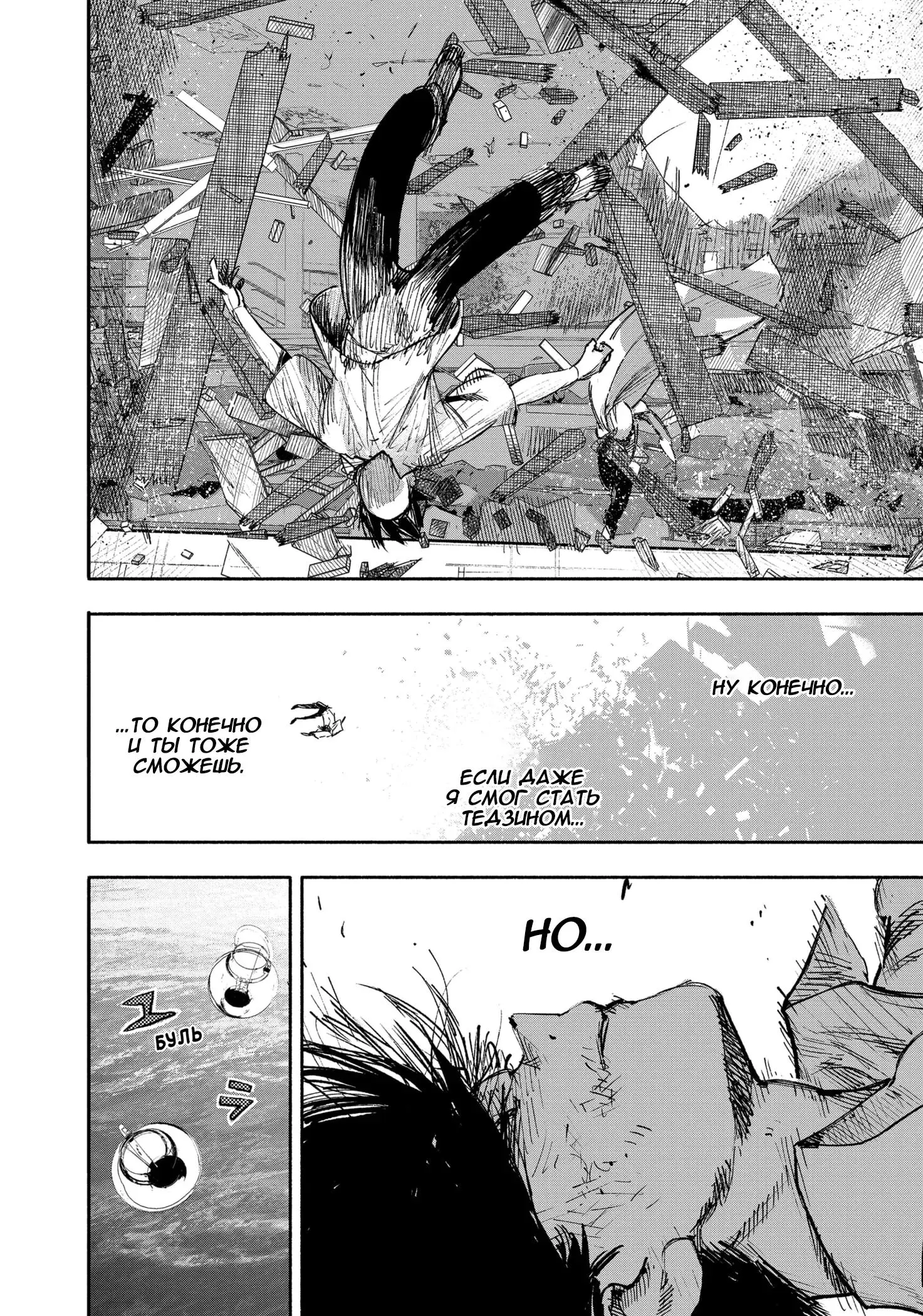Read Superman X RU Manga Online