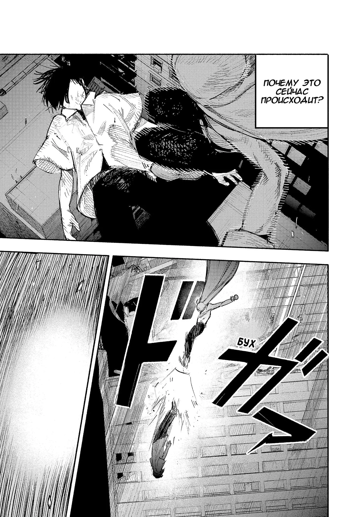 Read Superman X RU Manga Online