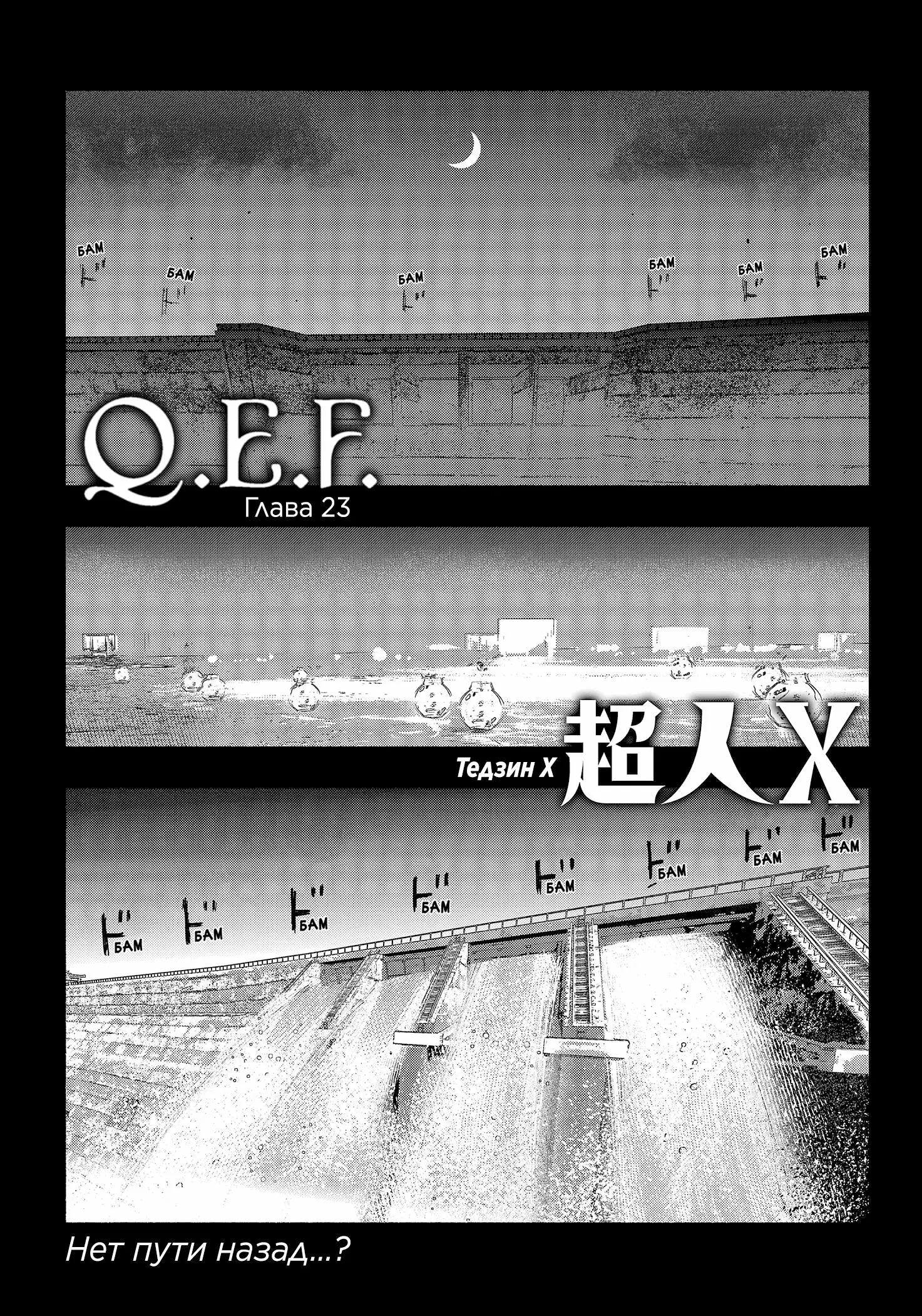 Read Superman X RU Manga Online