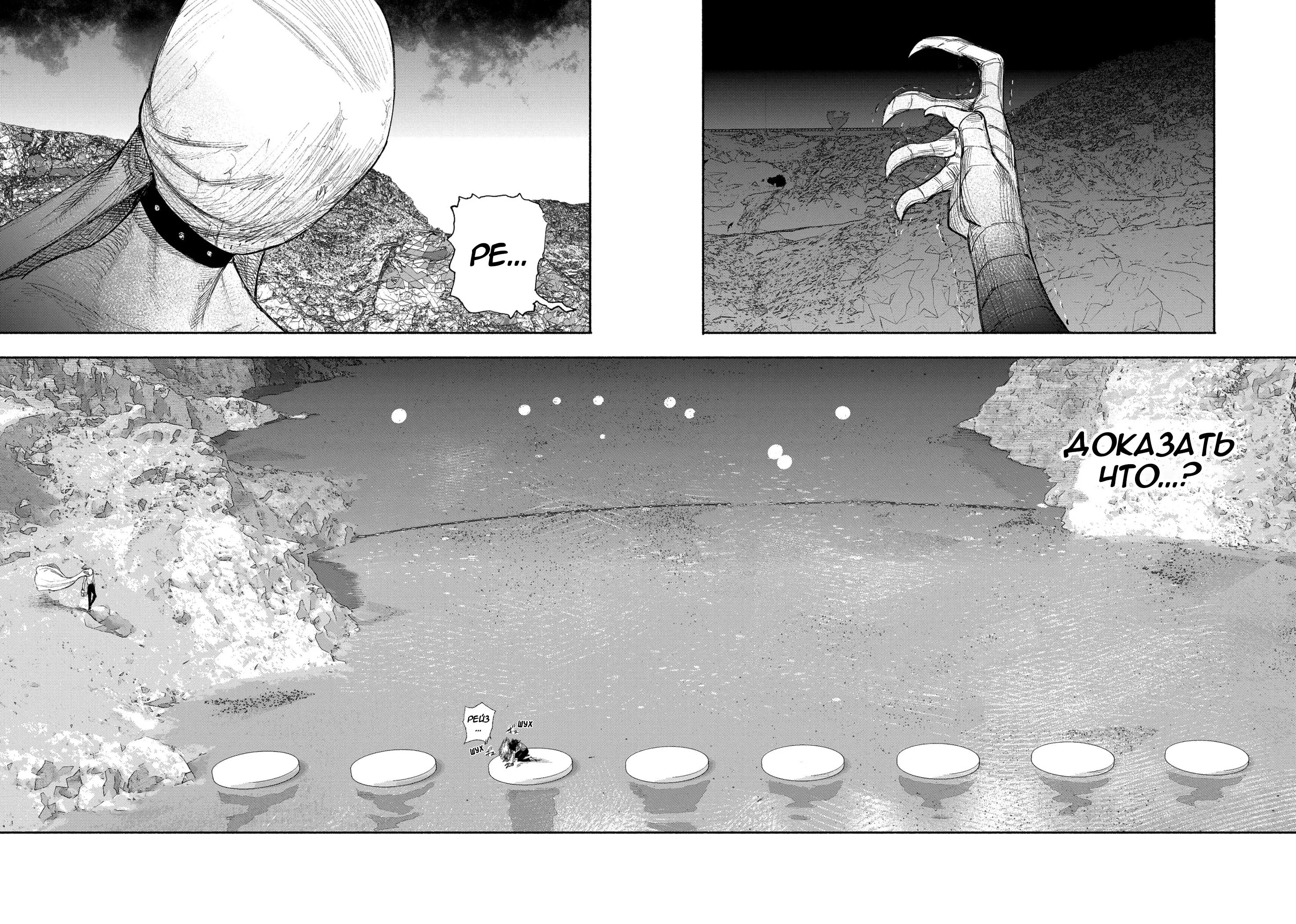 Read Superman X RU Manga Online