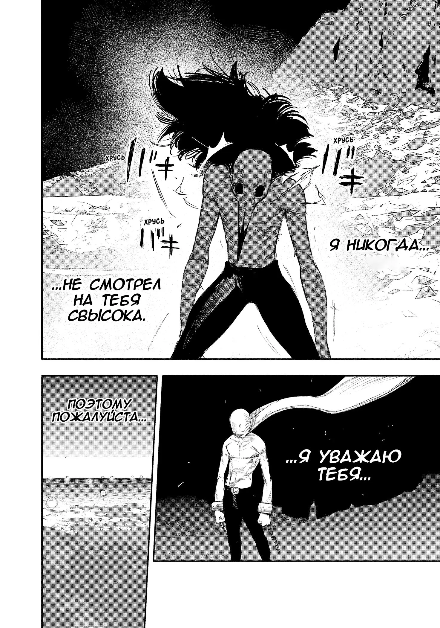 Read Superman X RU Manga Online